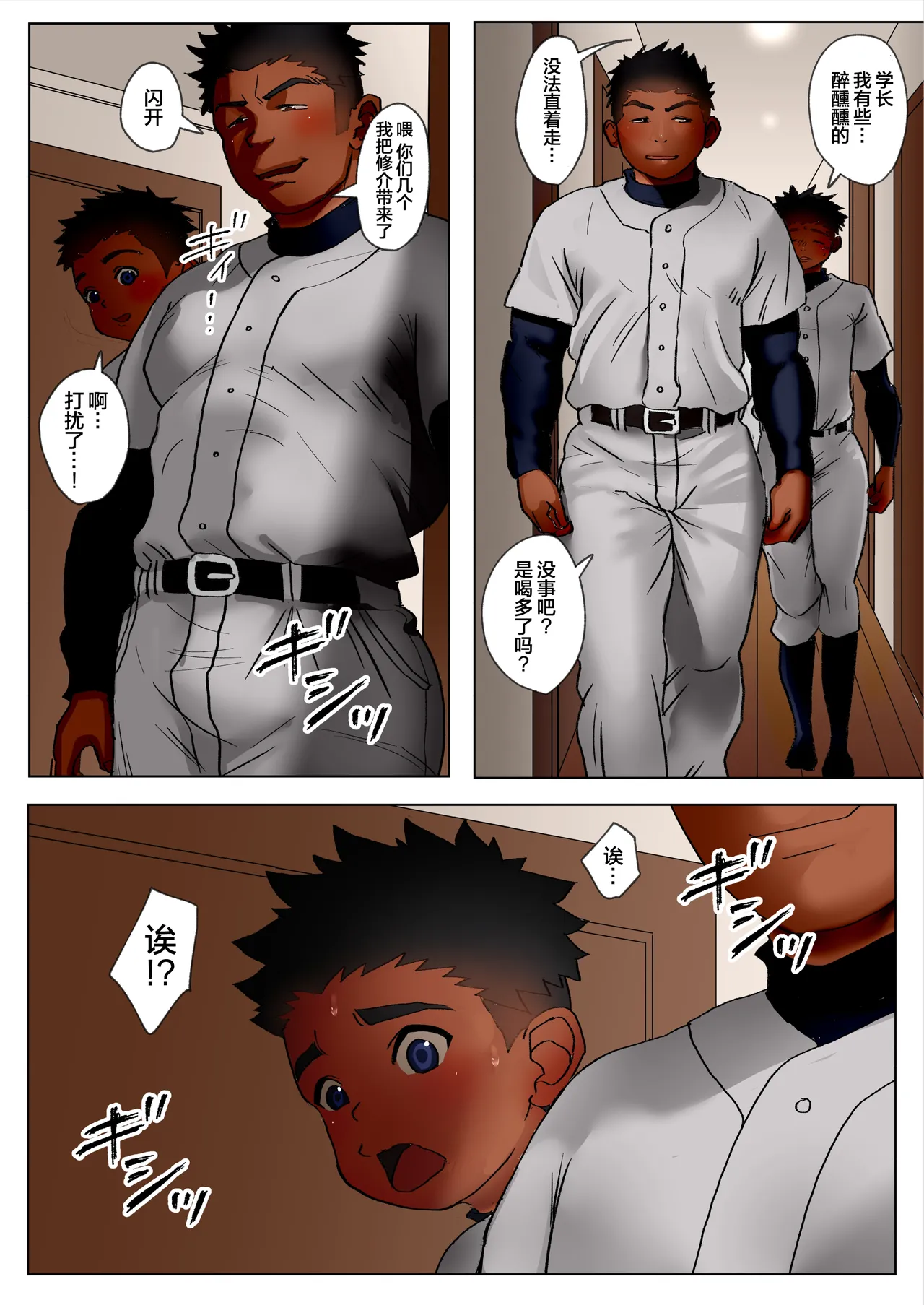 Manga Page 14