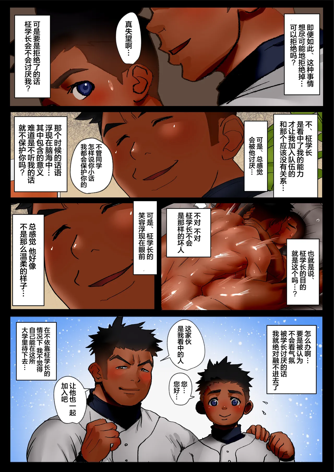 Manga Page 18