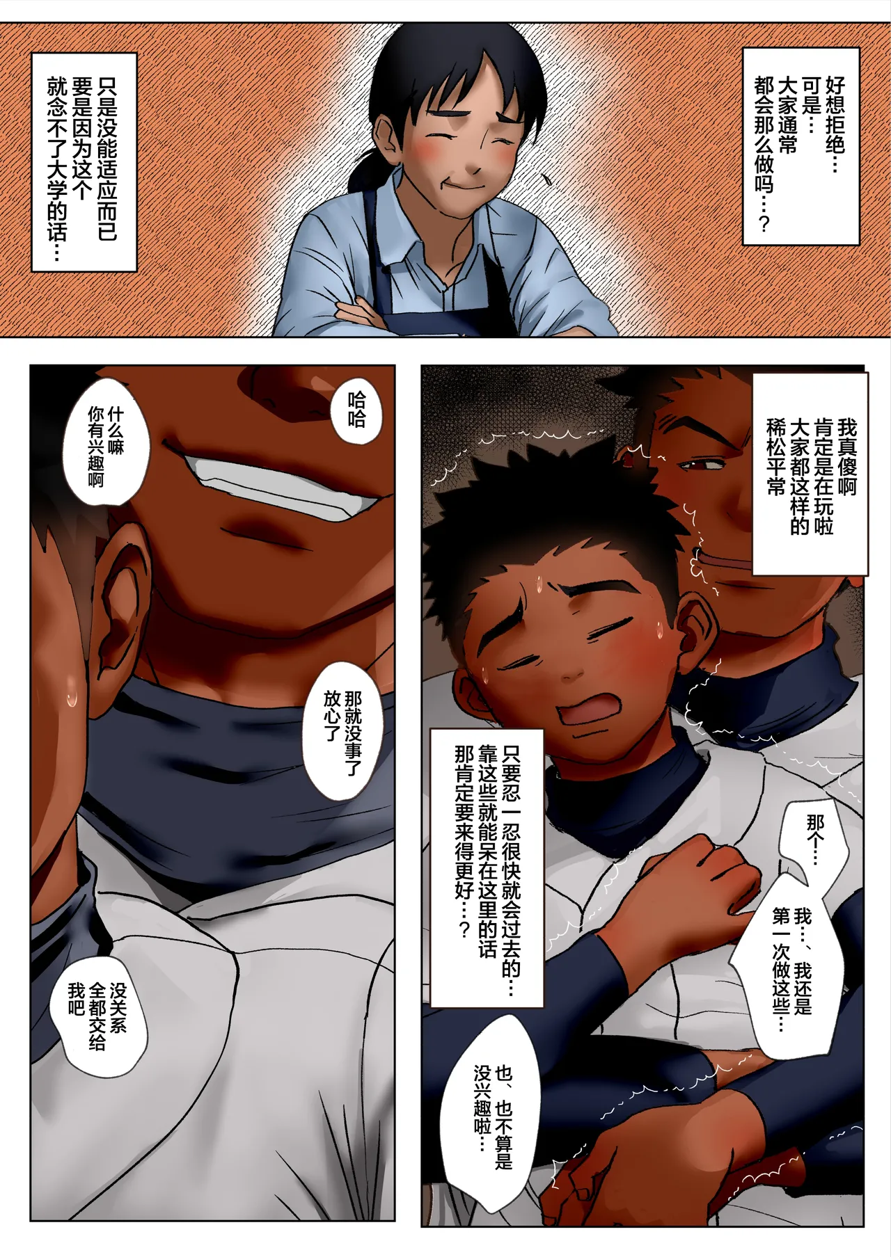 Manga Page 19