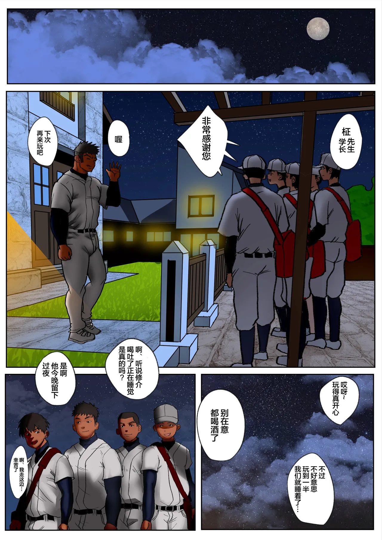 Manga Page 42