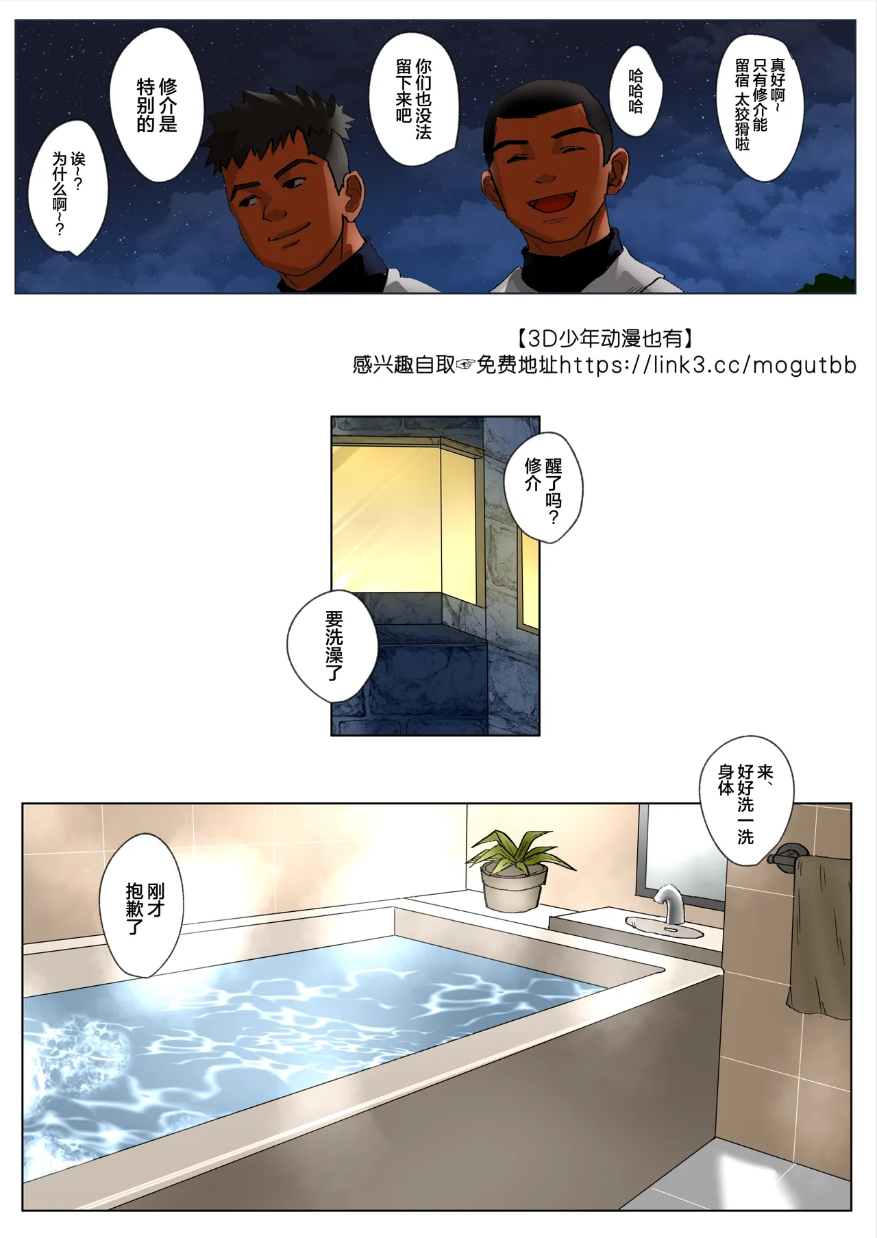 Manga Page 43
