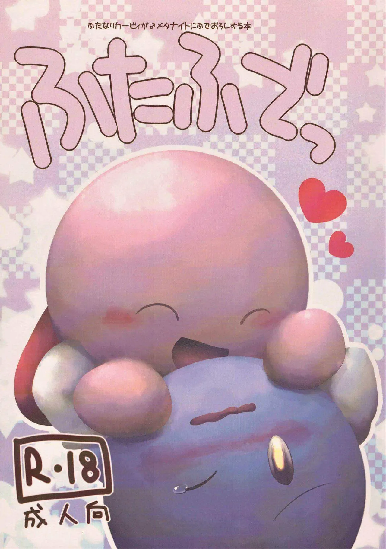 Manga Page 1