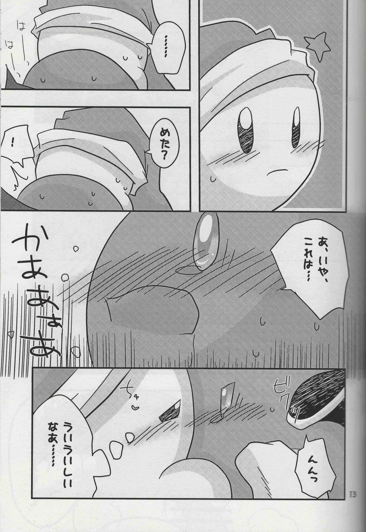 Manga Page 11