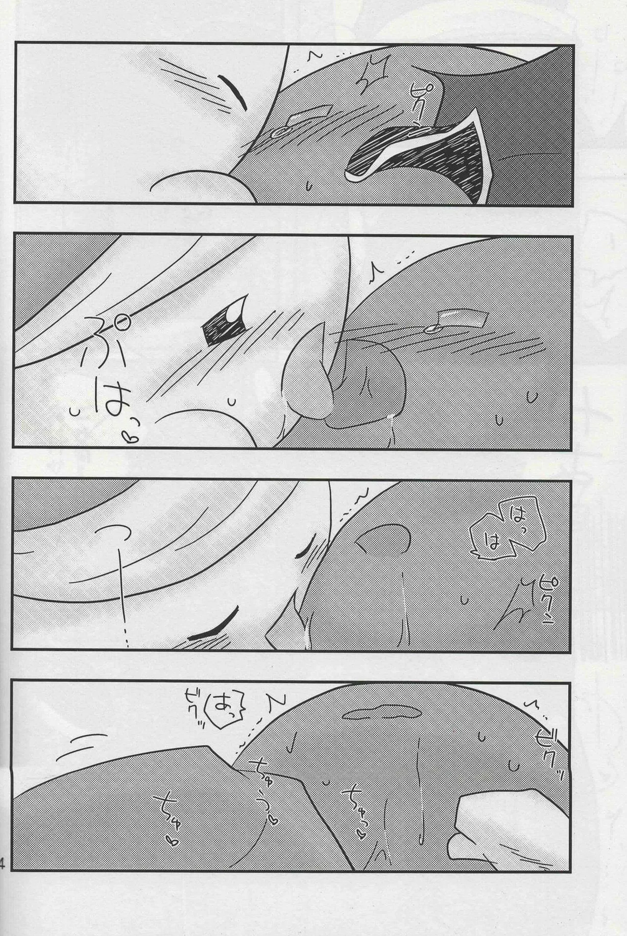 Manga Page 12