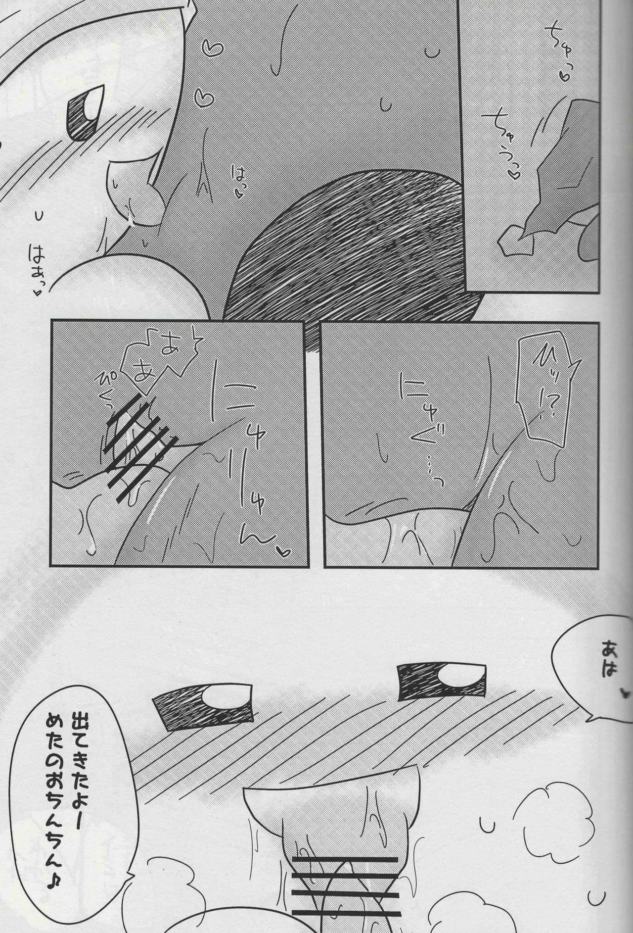 Manga Page 13