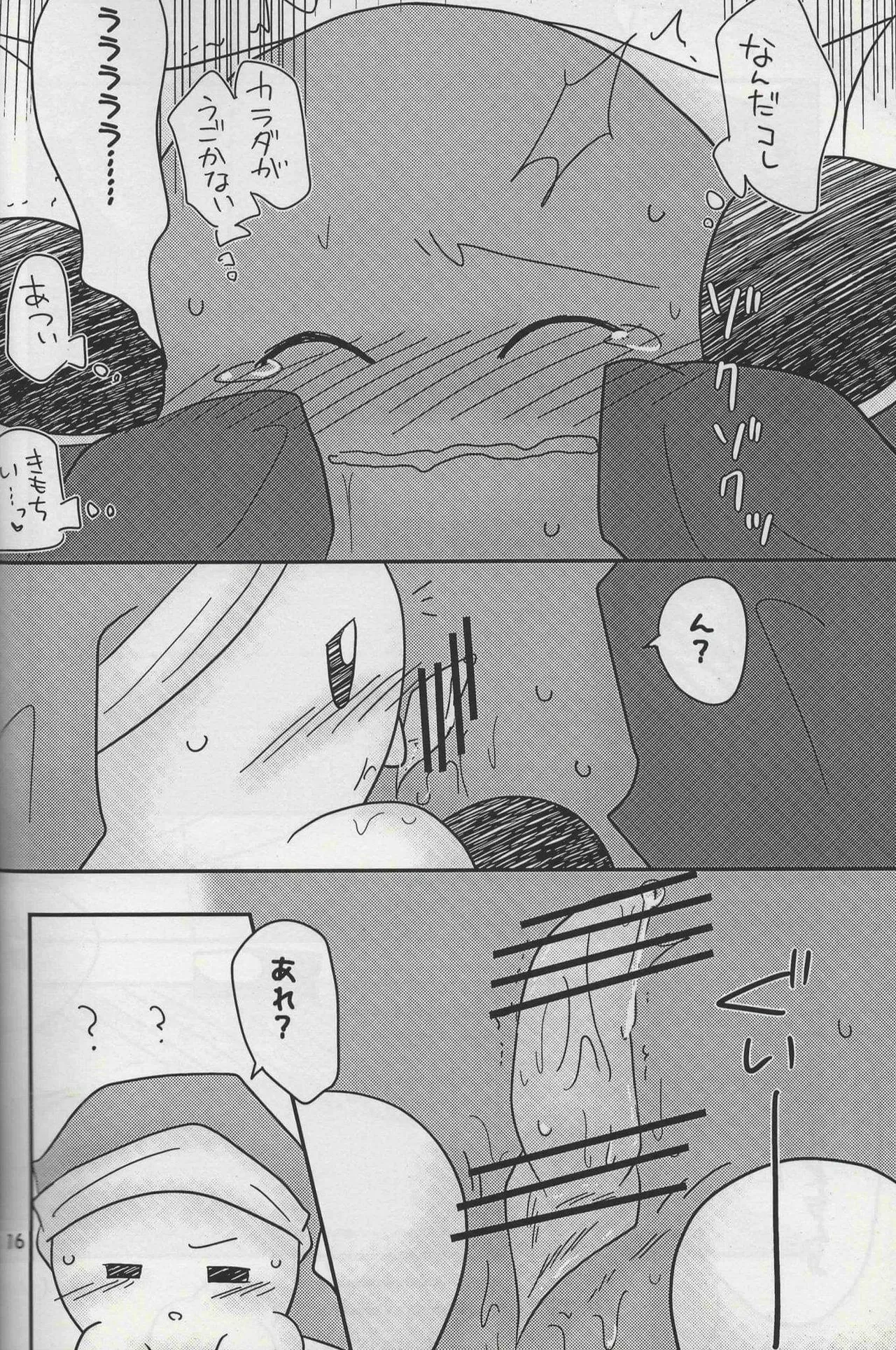 Manga Page 14