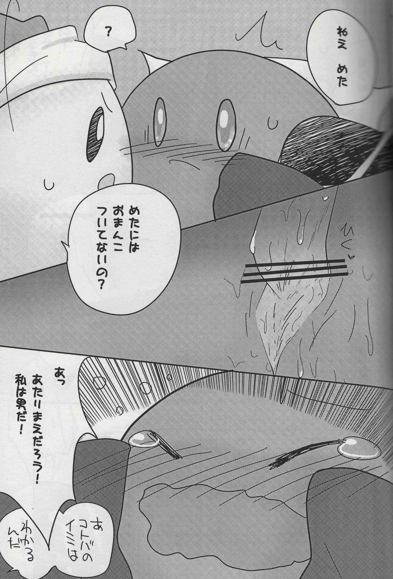 Manga Page 15