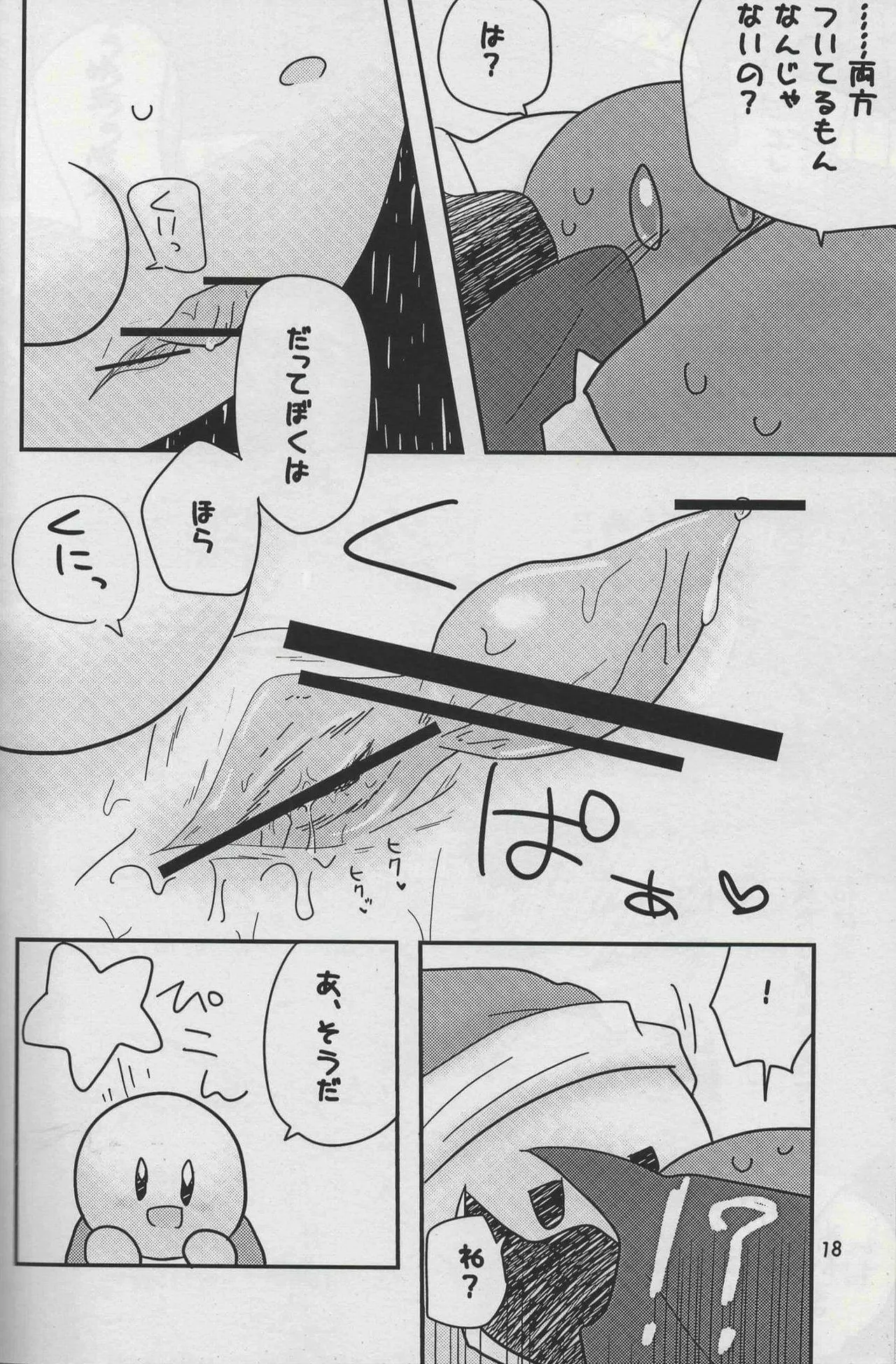 Manga Page 16