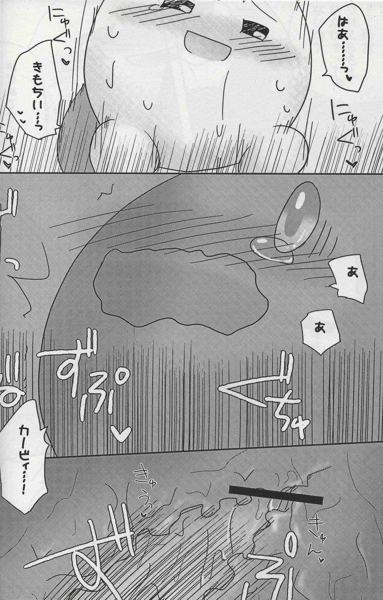 Manga Page 18