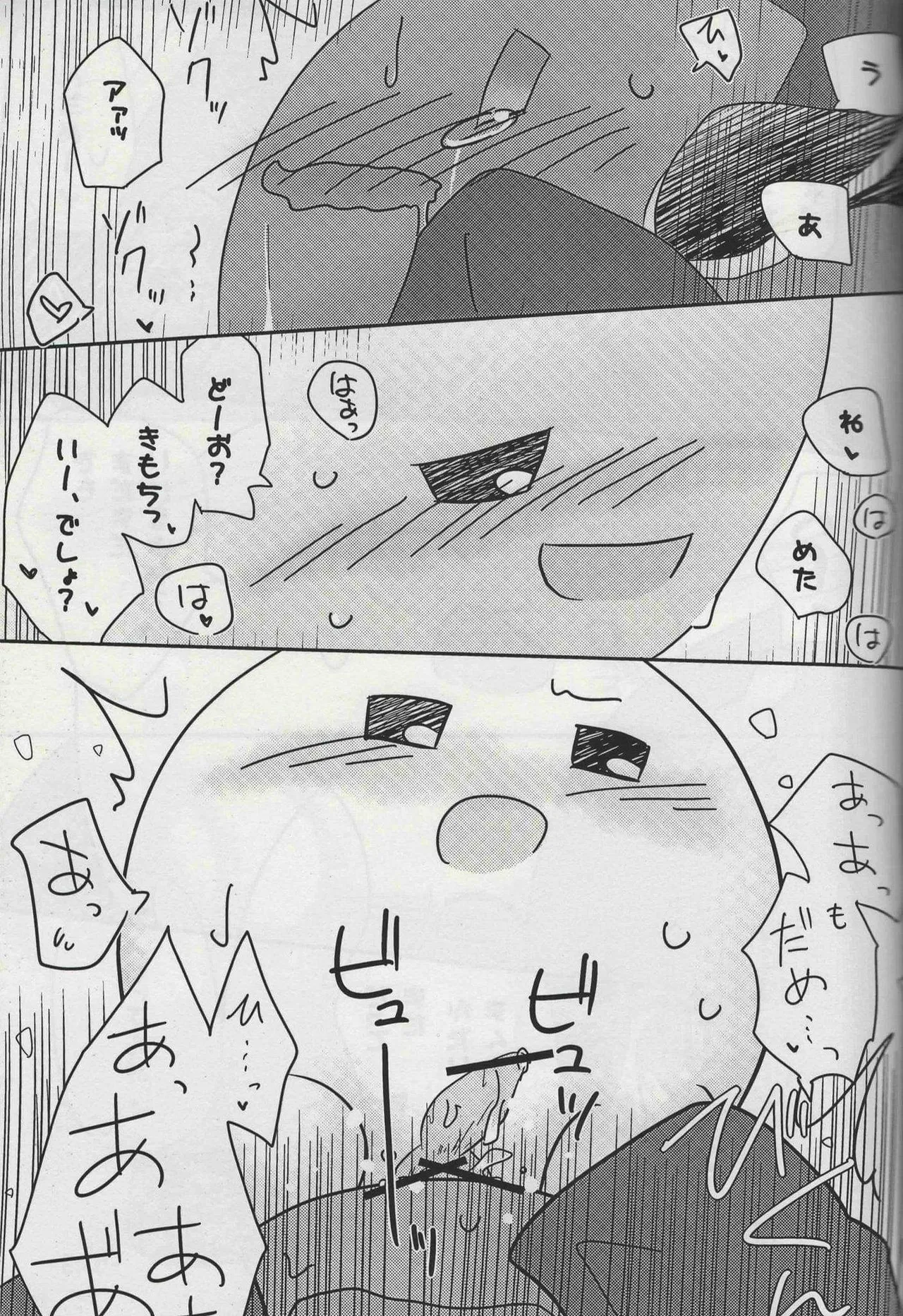Manga Page 19
