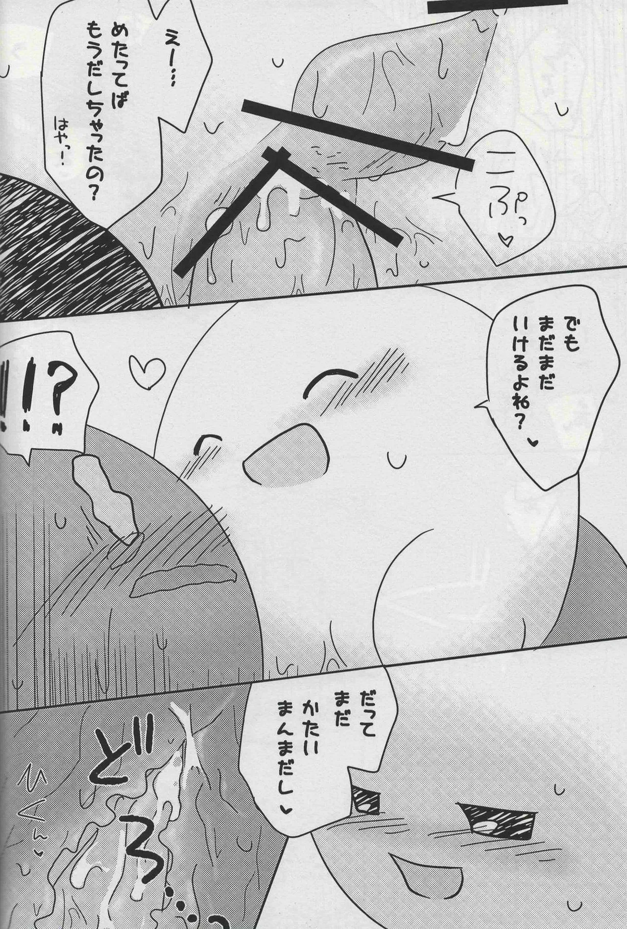 Manga Page 20