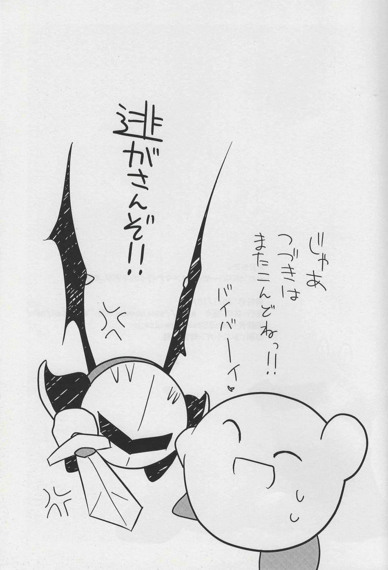 Manga Page 23