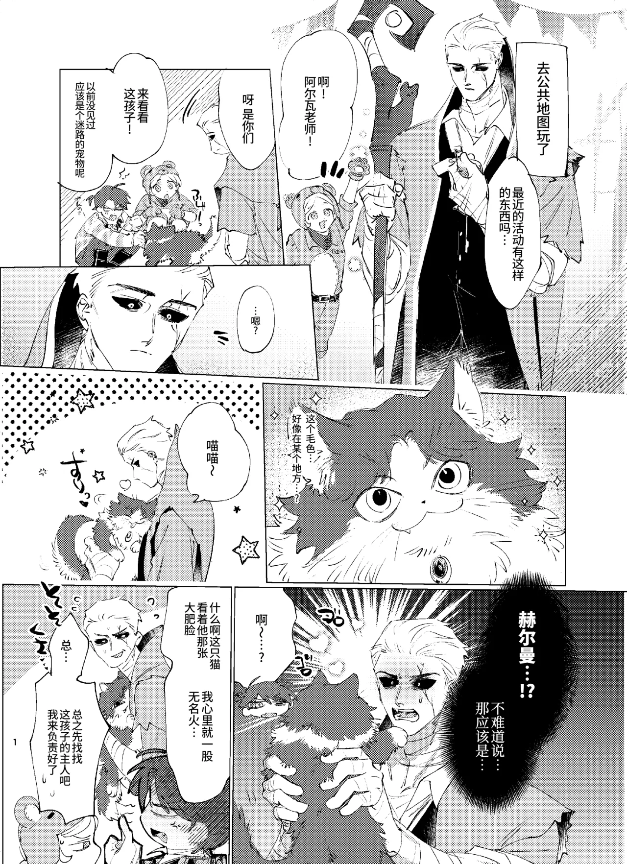 Manga Page 3