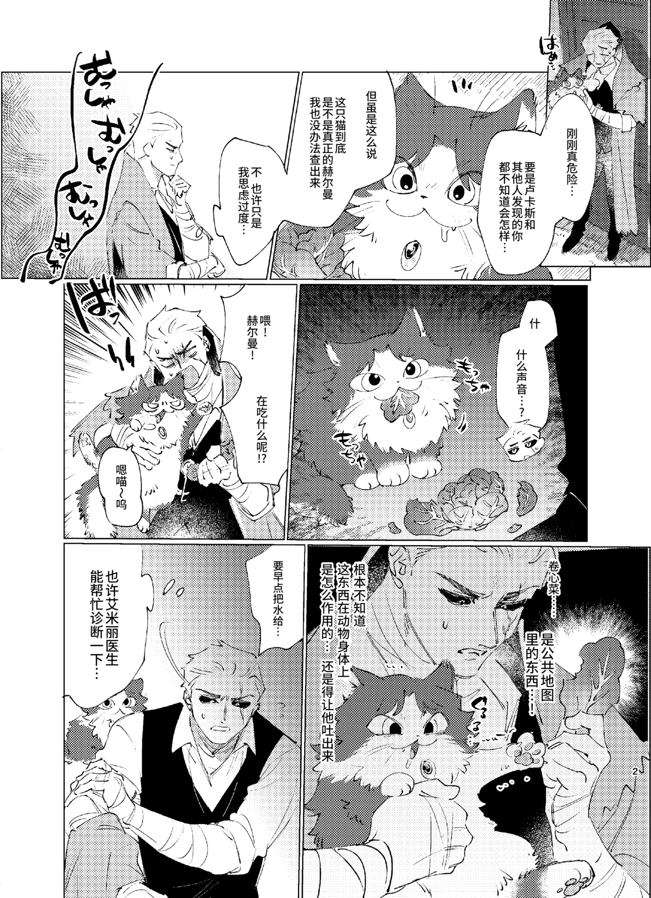 Manga Page 4