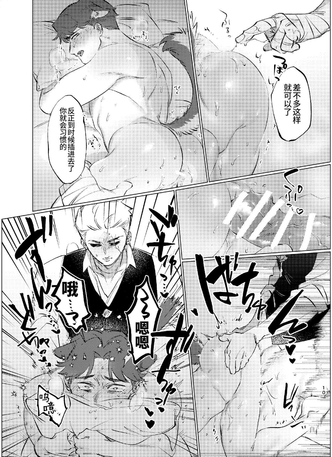 Manga Page 12