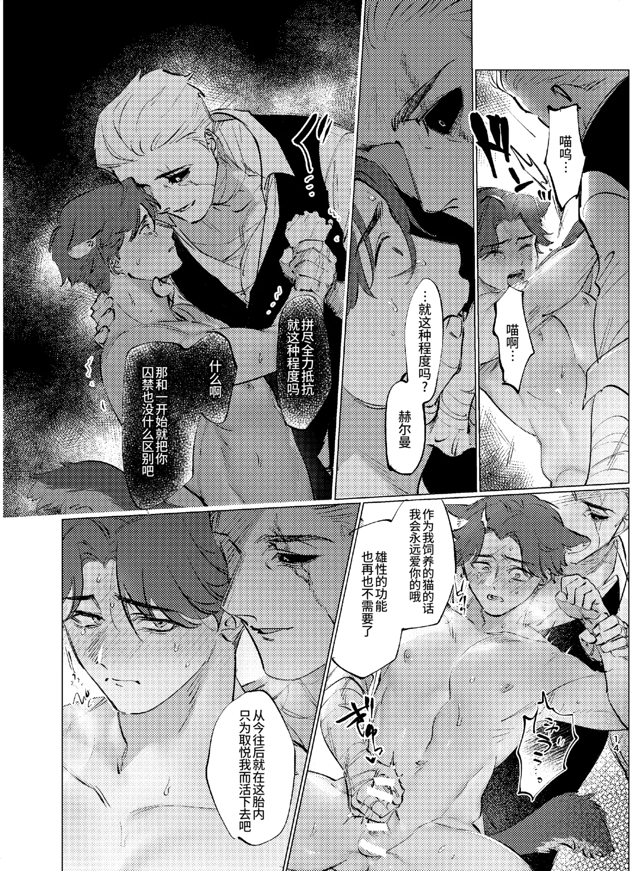 Manga Page 16
