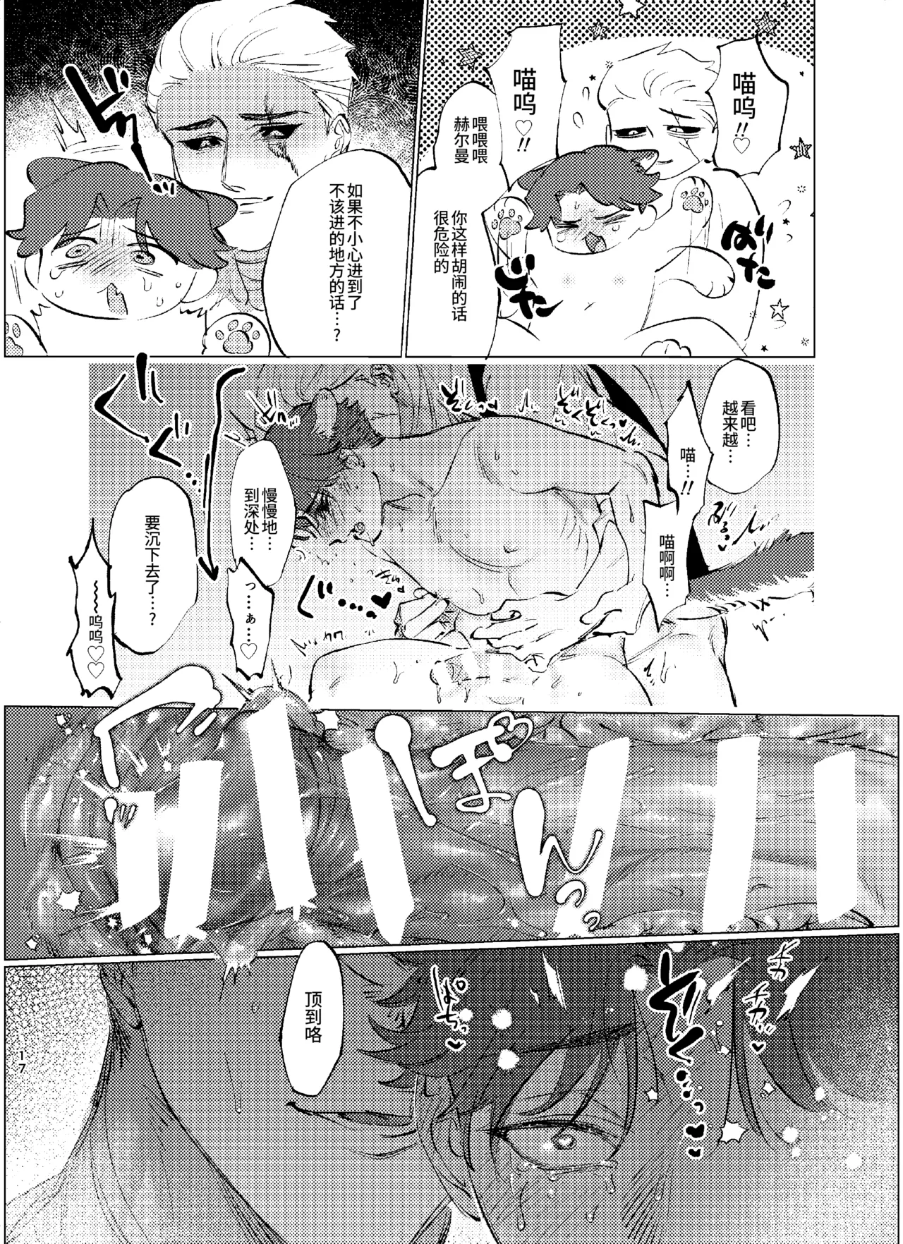 Manga Page 19