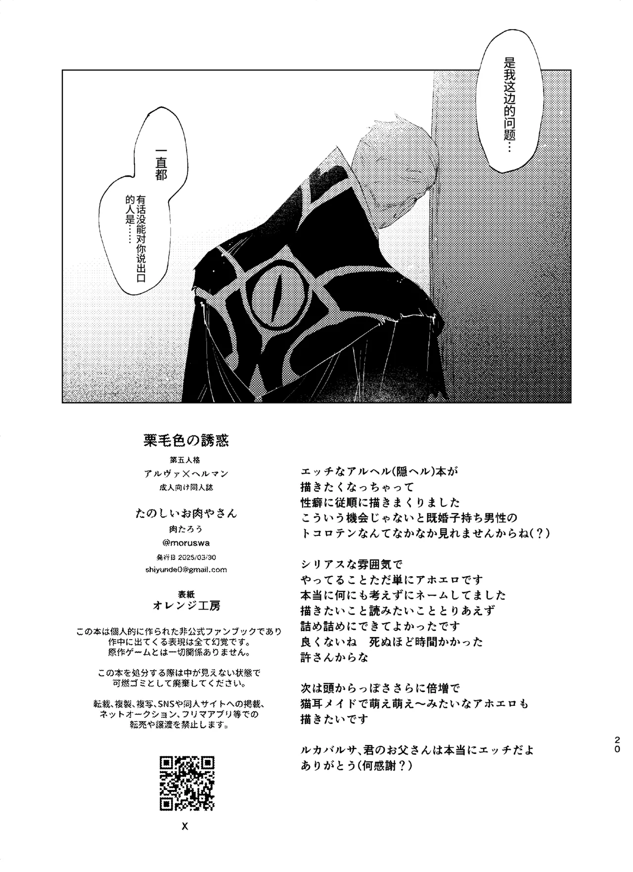 Manga Page 22