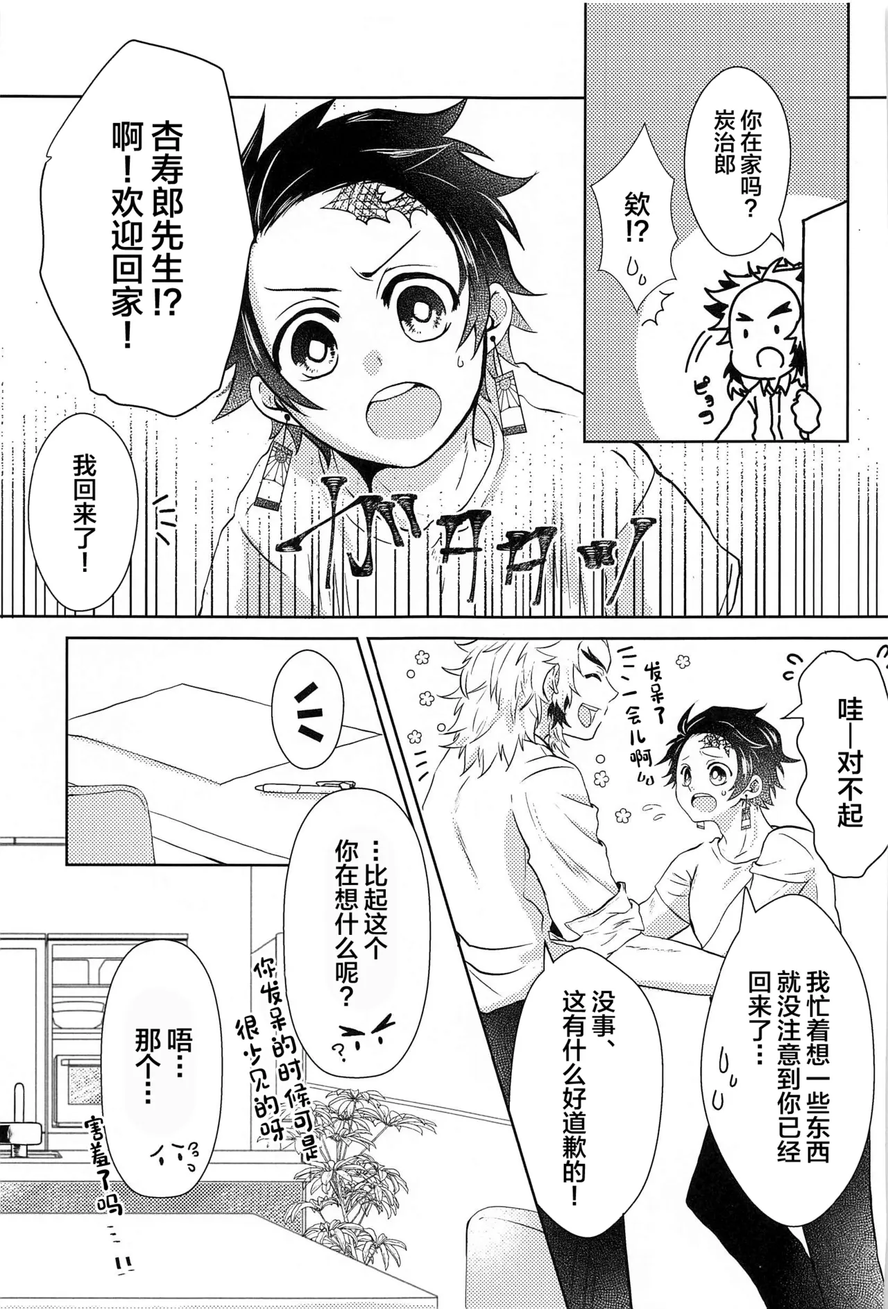 Manga Page 4