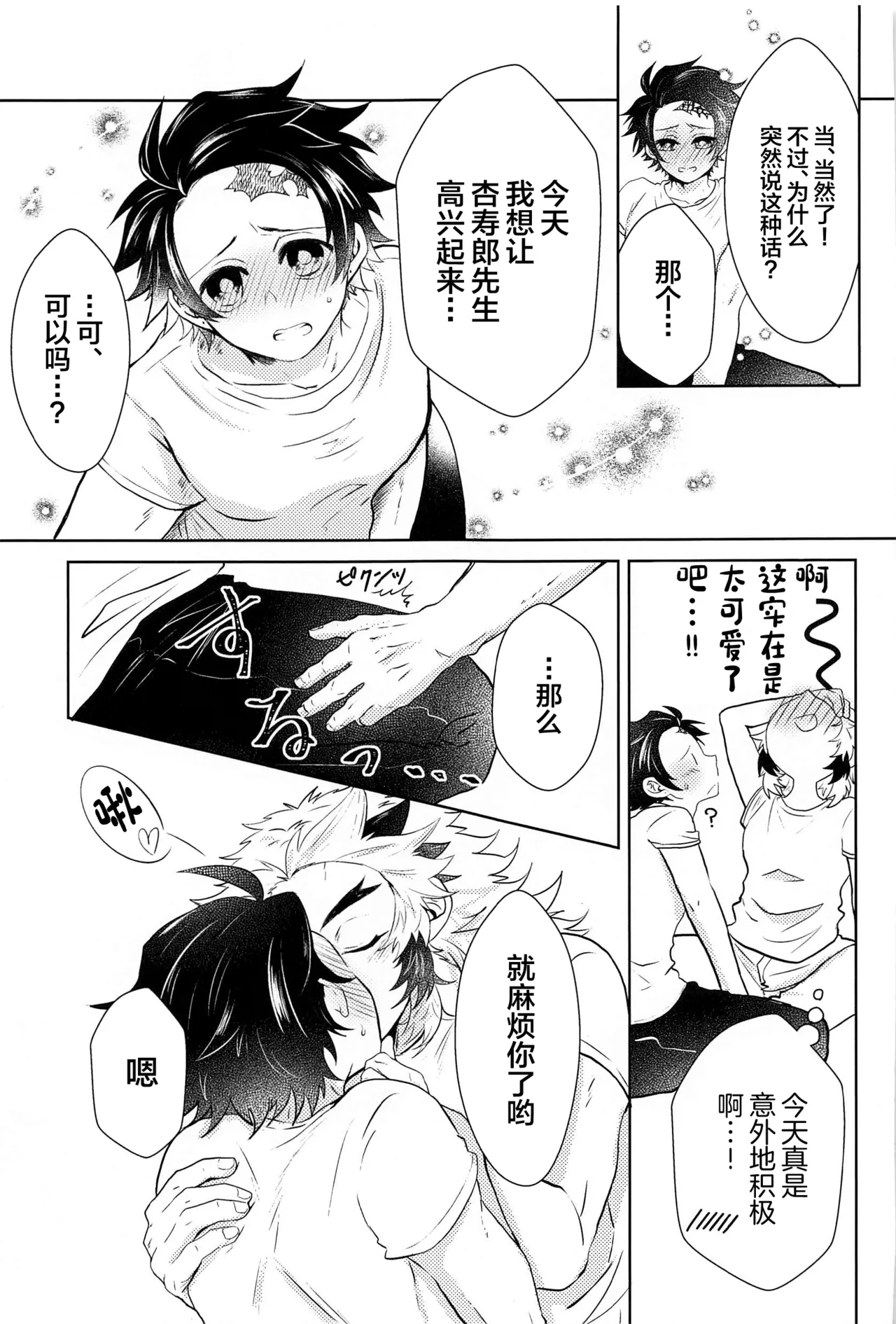 Manga Page 14