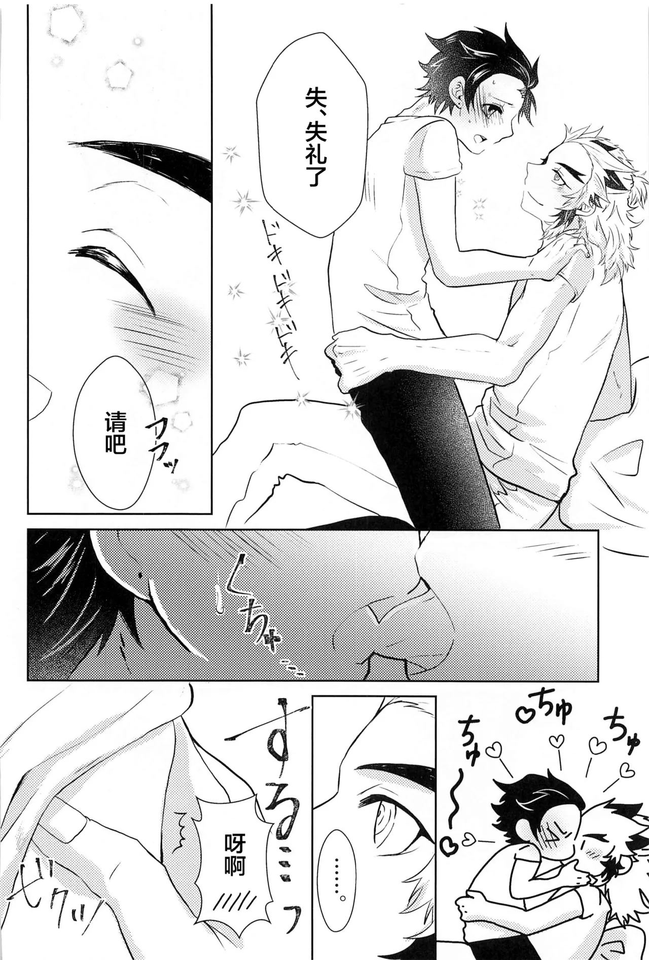 Manga Page 15