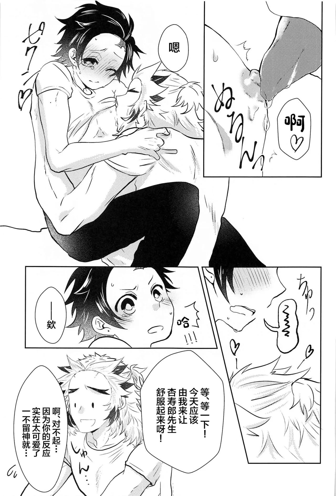 Manga Page 16
