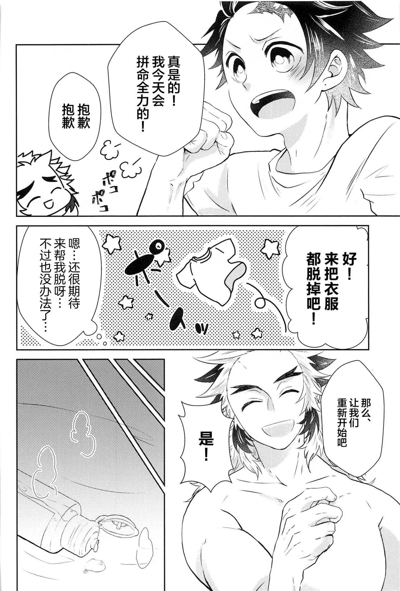 Manga Page 17