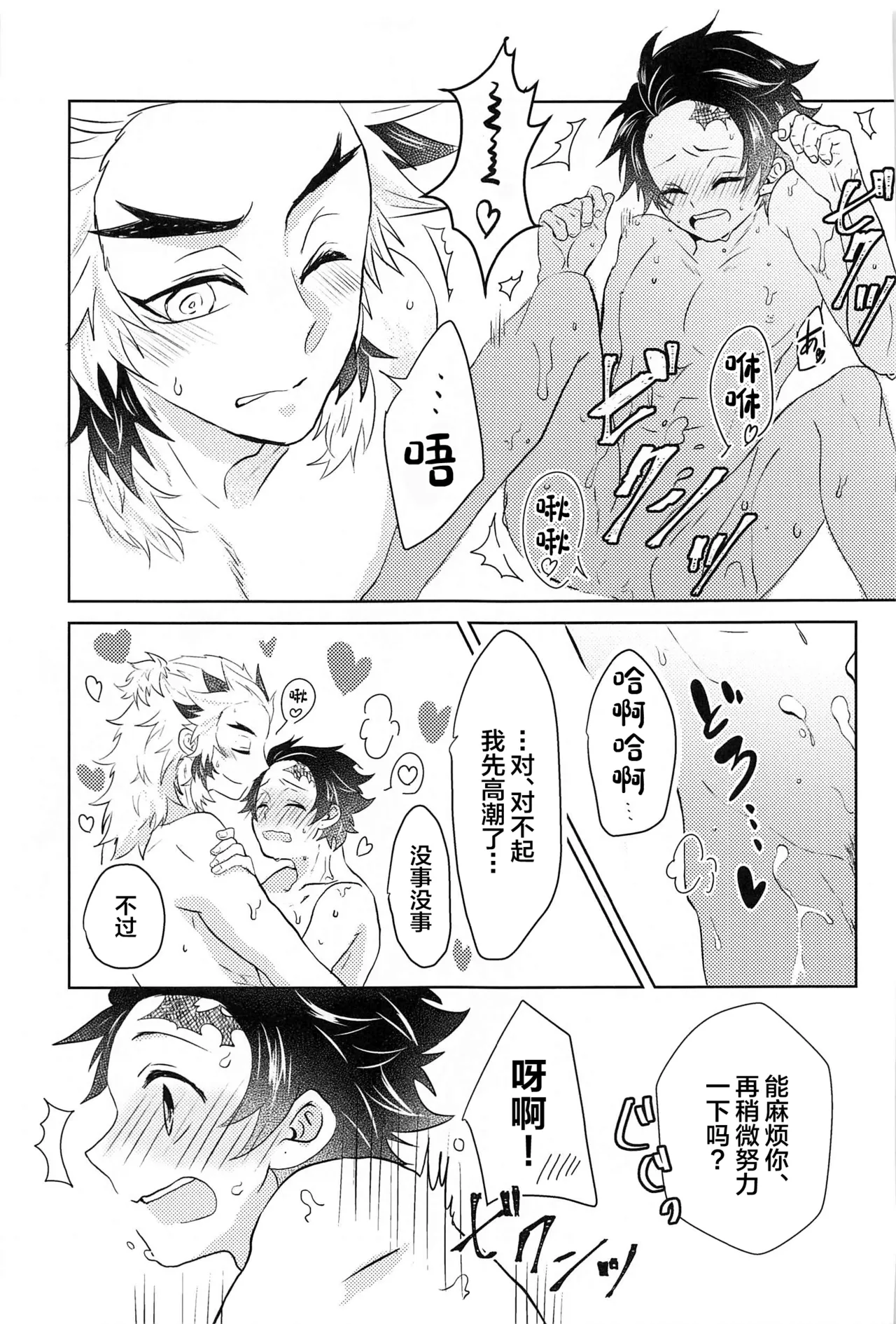 Manga Page 20