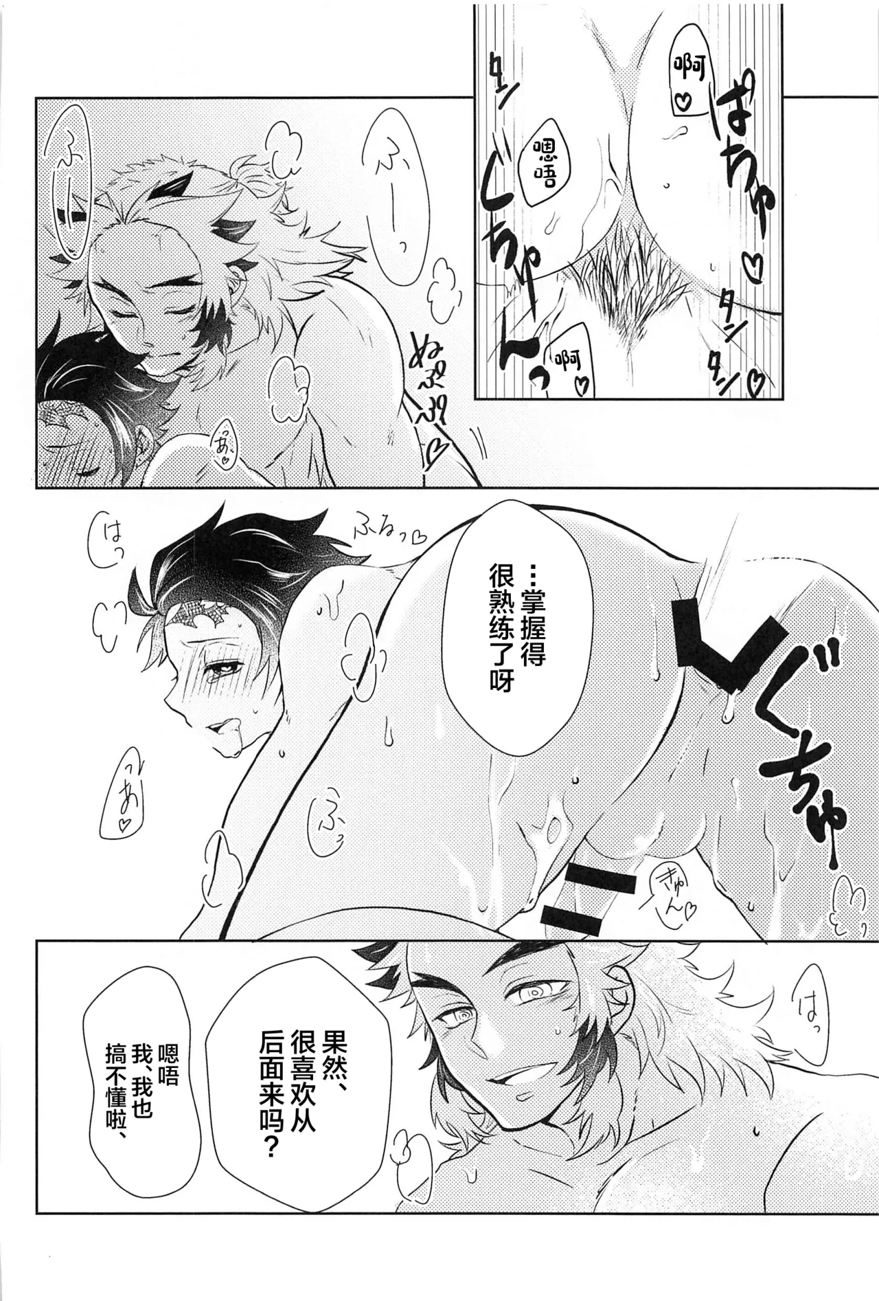 Manga Page 21