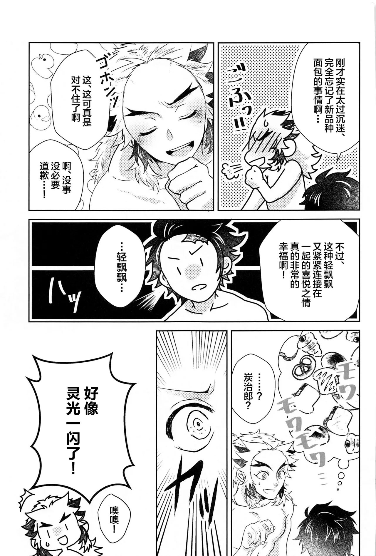 Manga Page 24