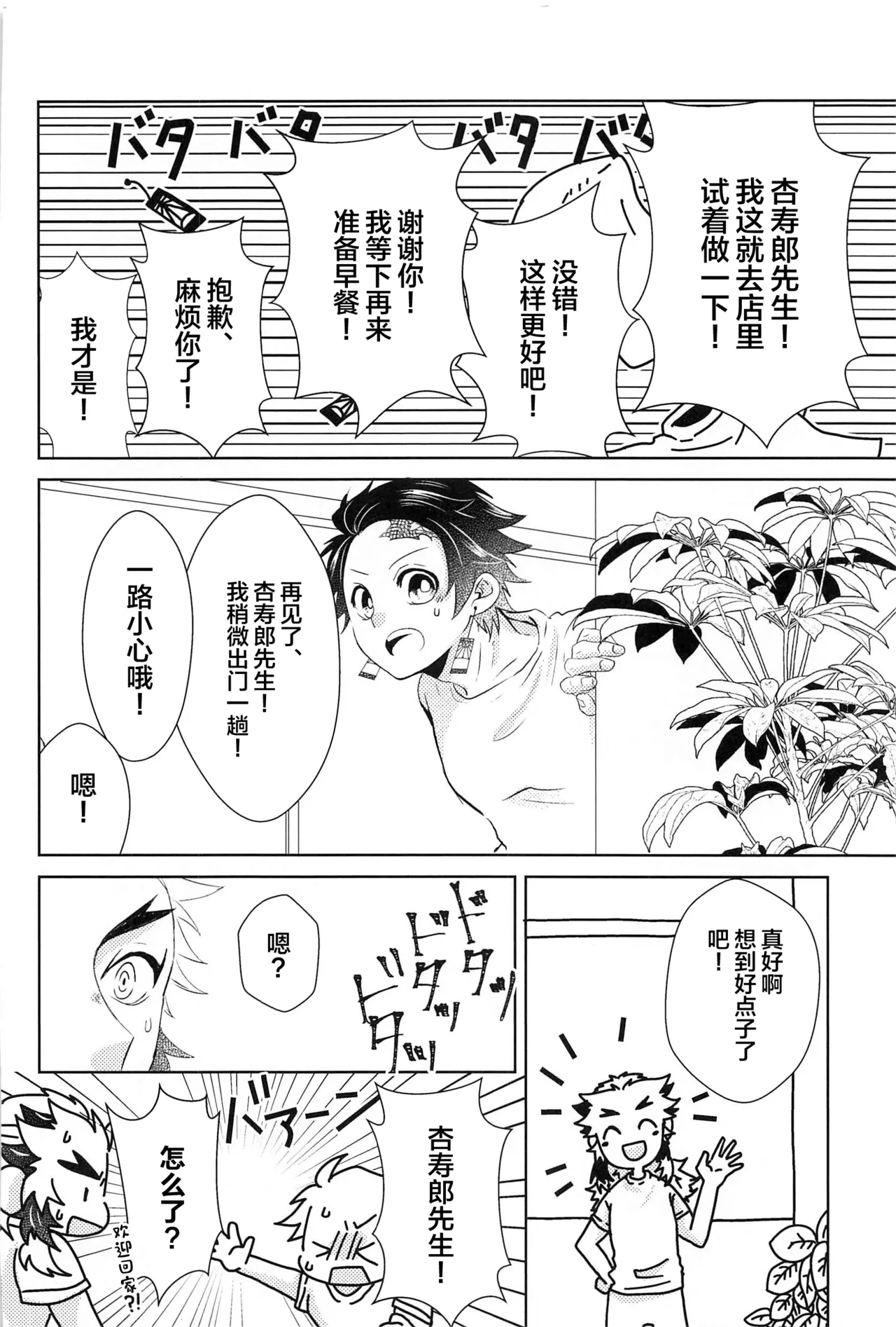 Manga Page 25