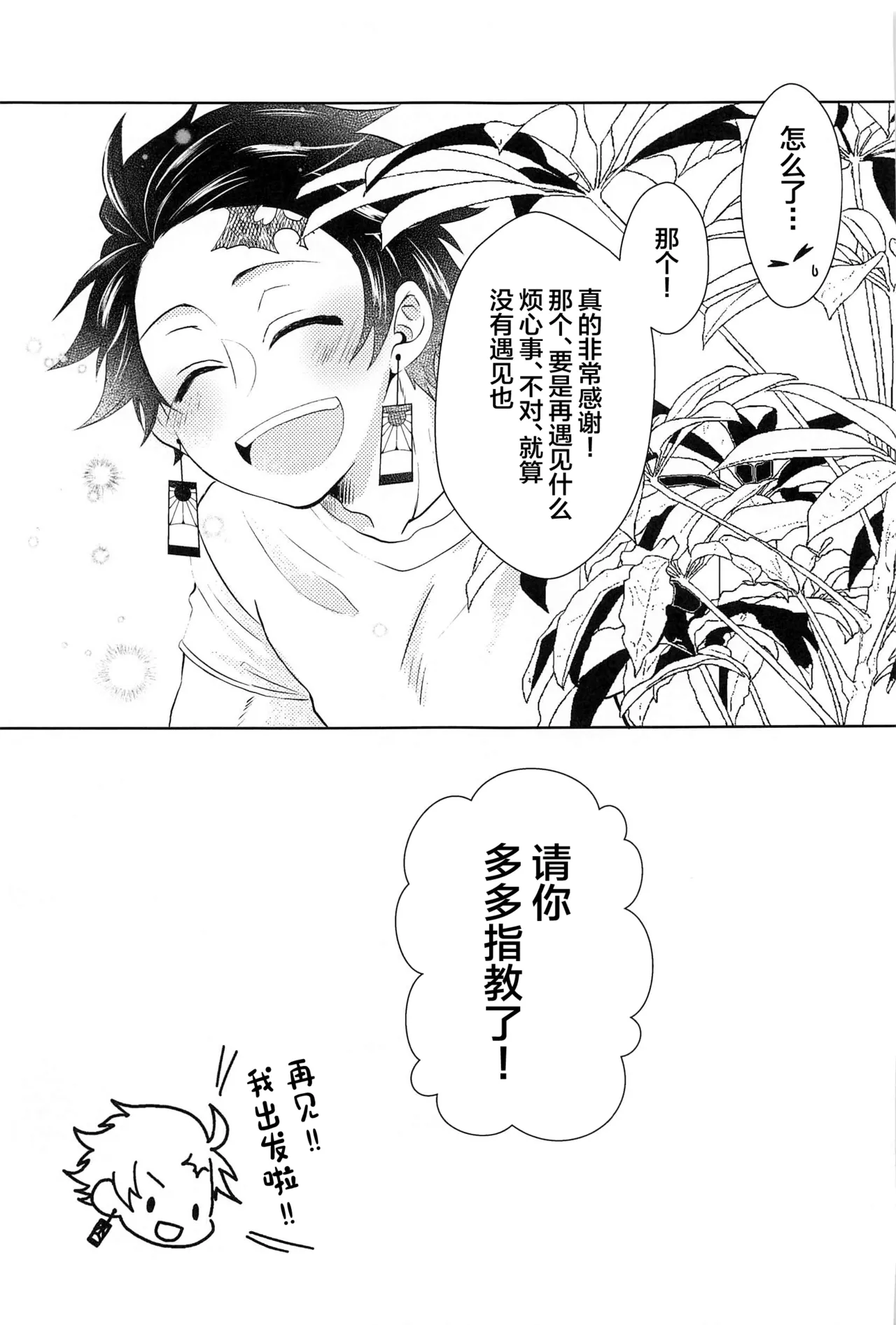 Manga Page 26