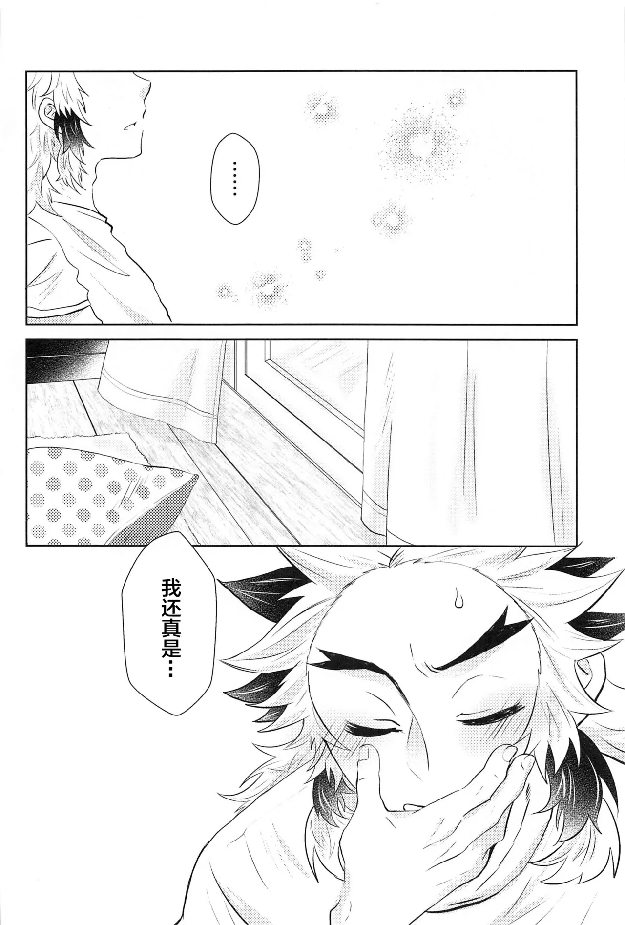 Manga Page 27