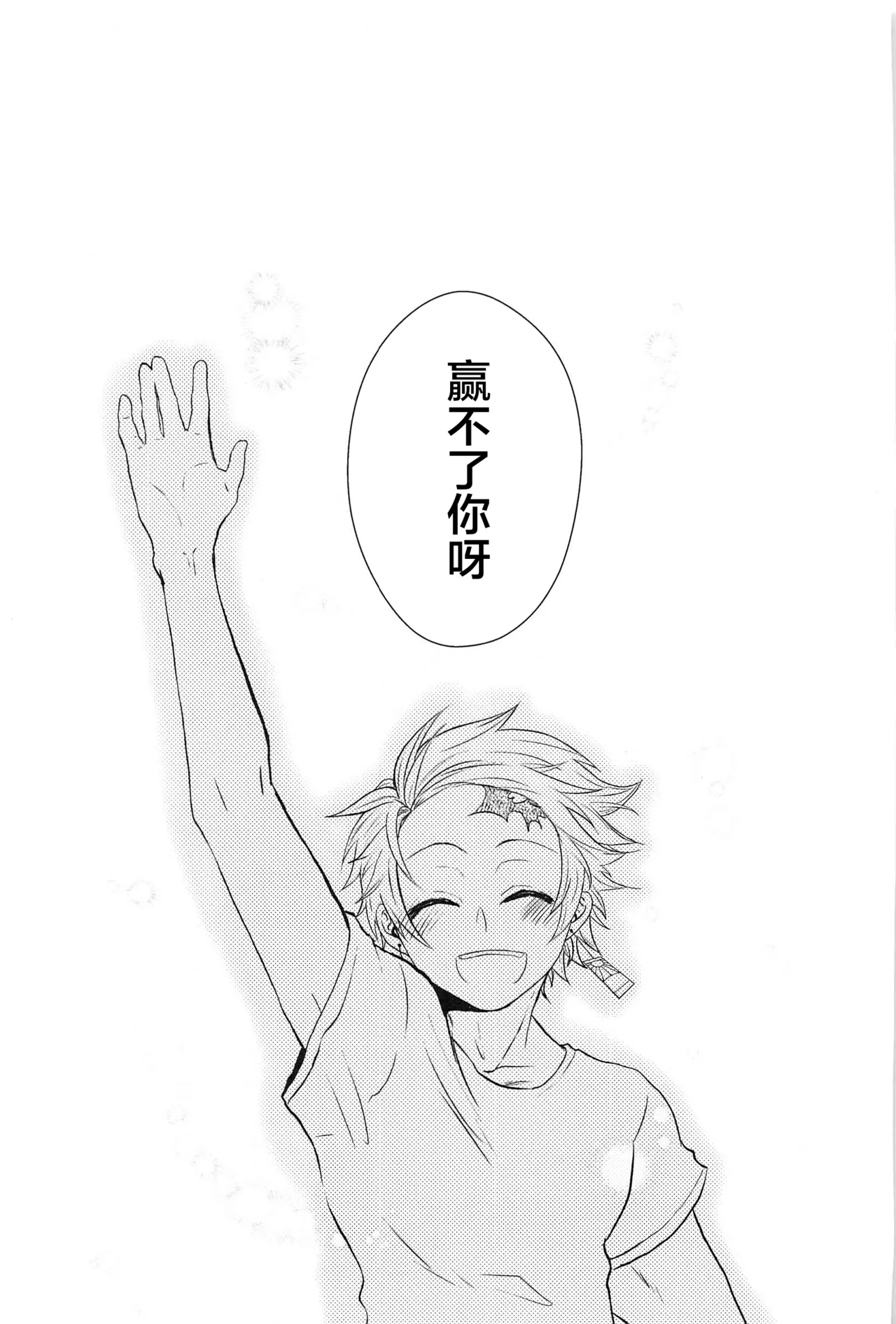 Manga Page 28