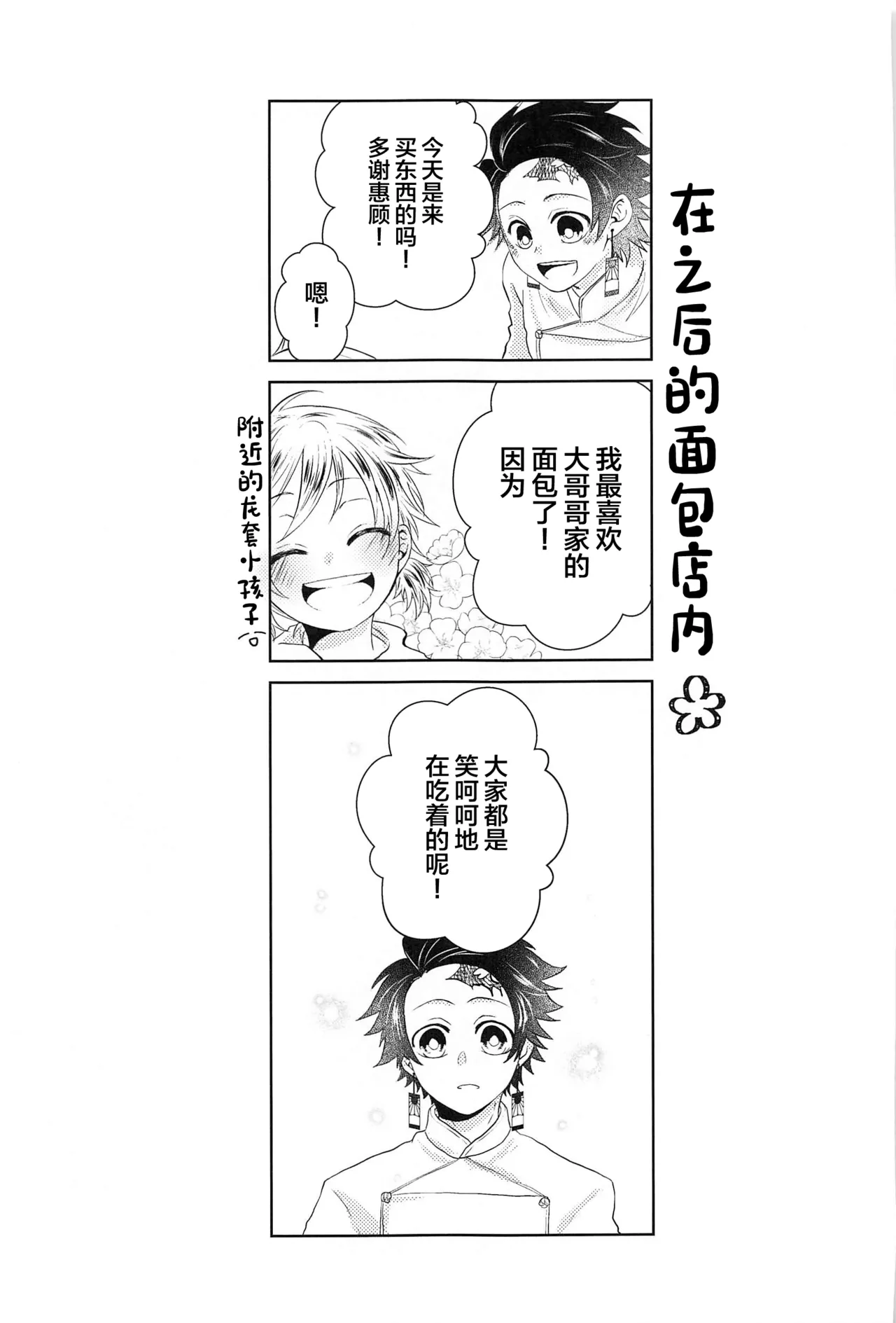 Manga Page 30