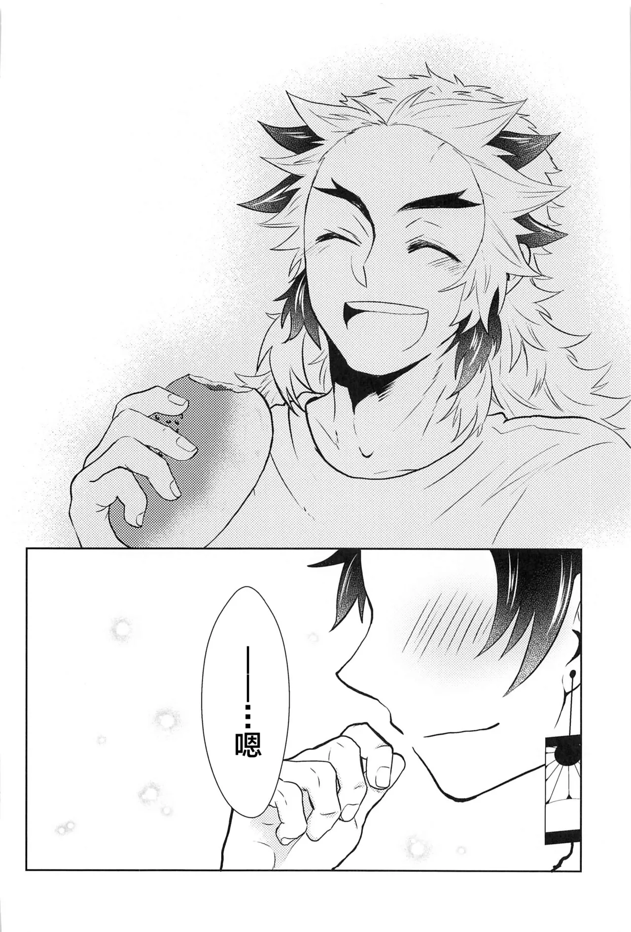 Manga Page 31
