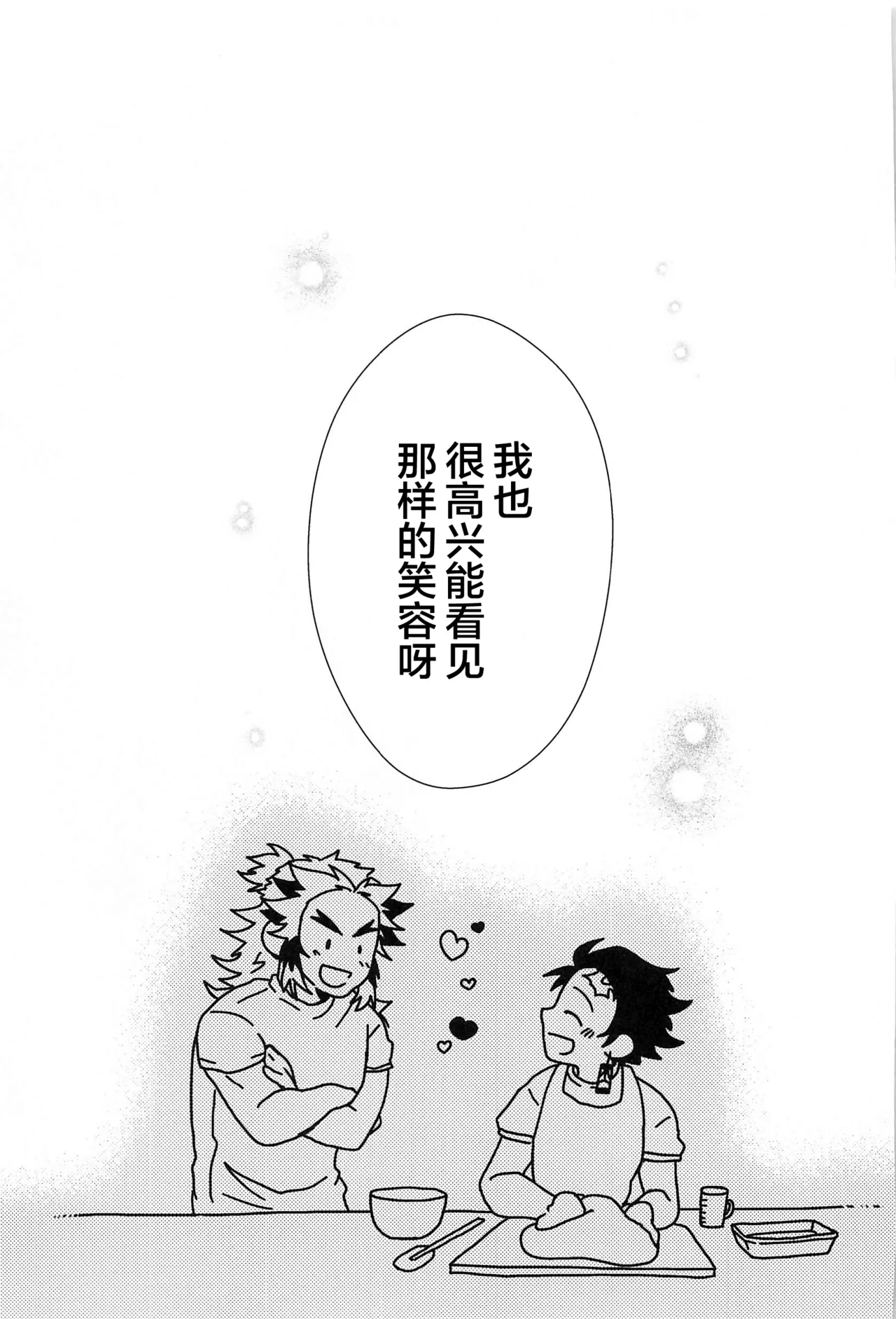 Manga Page 32