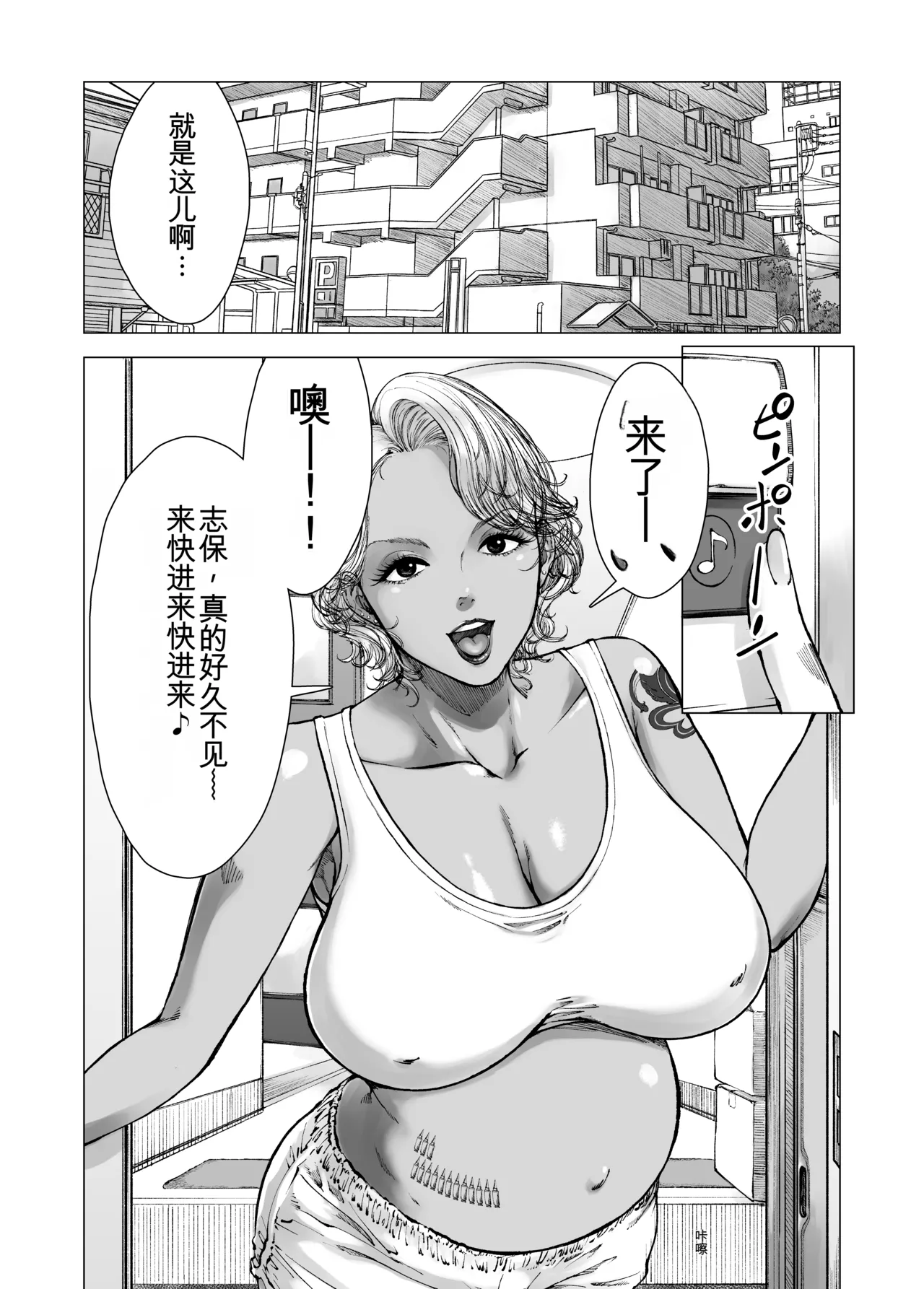 Manga Page 3