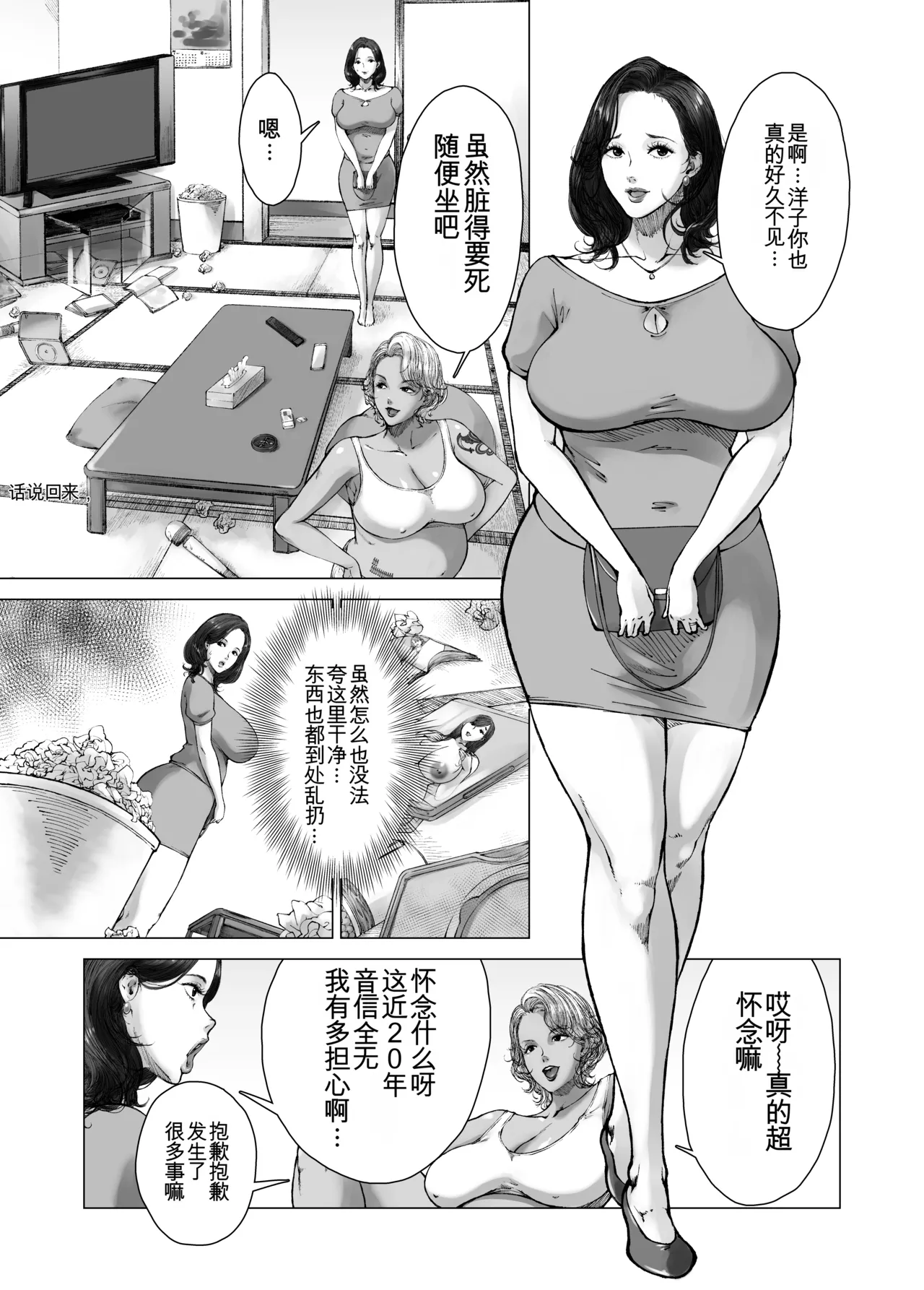 Manga Page 4