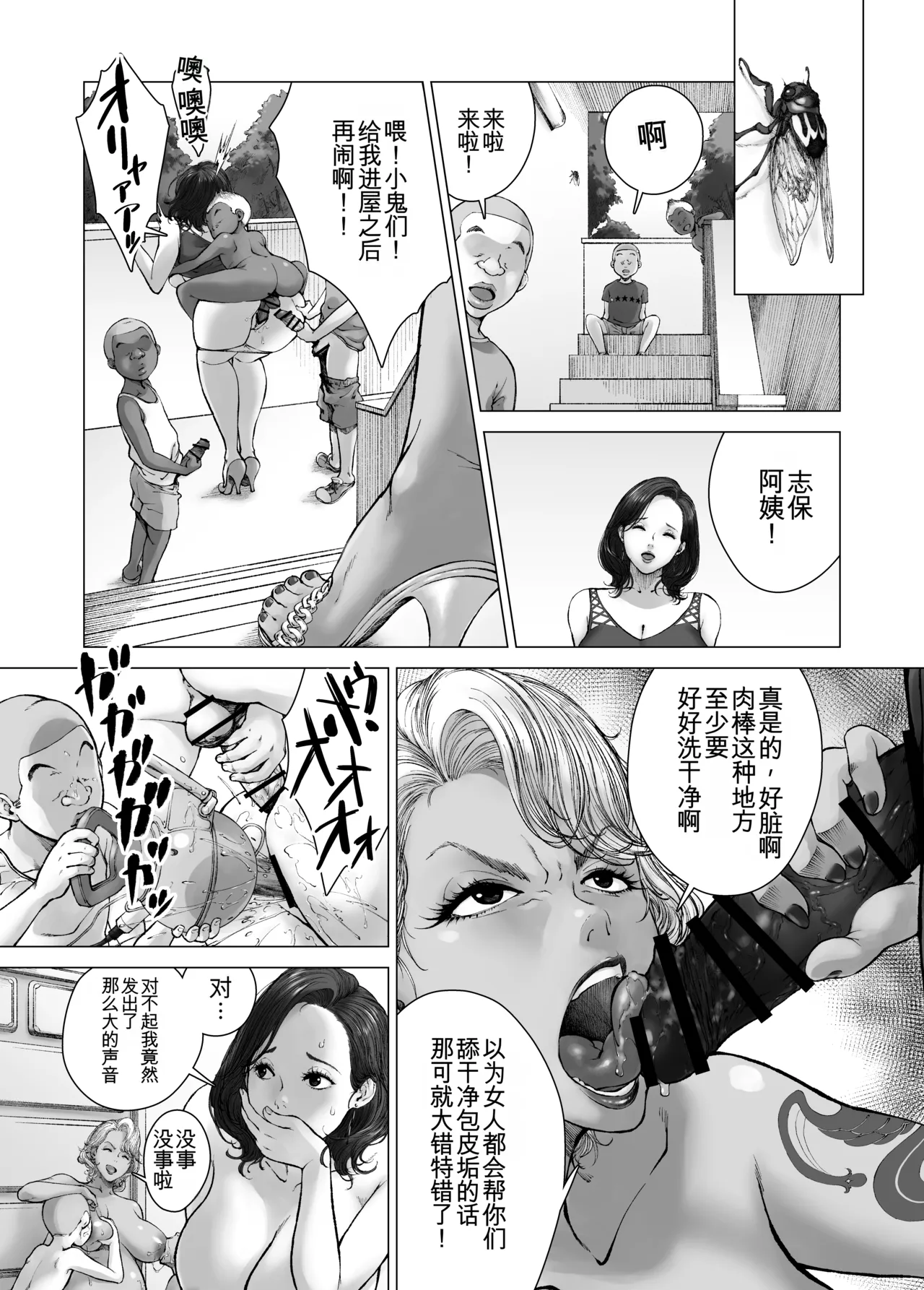 Manga Page 17