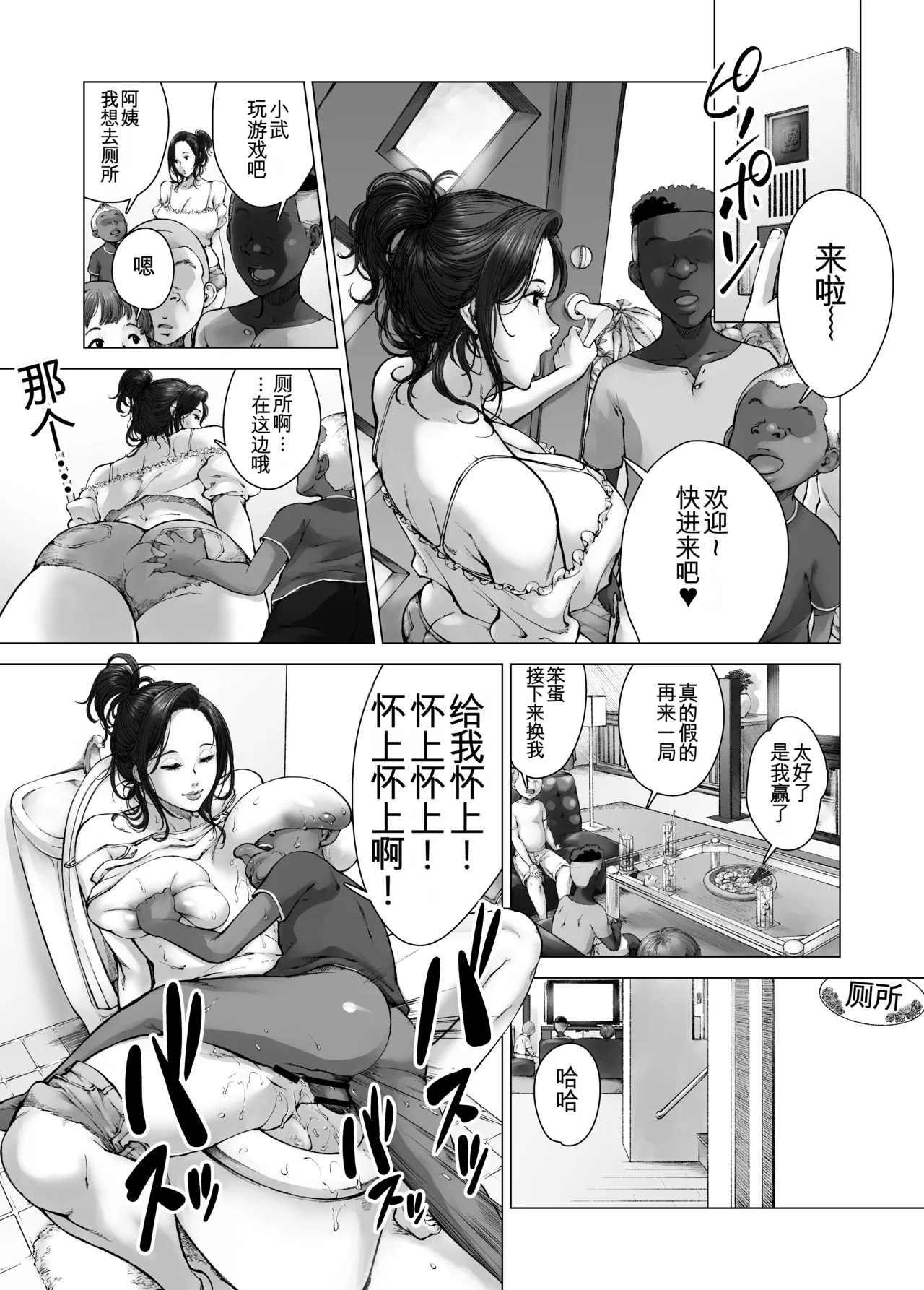 Manga Page 20