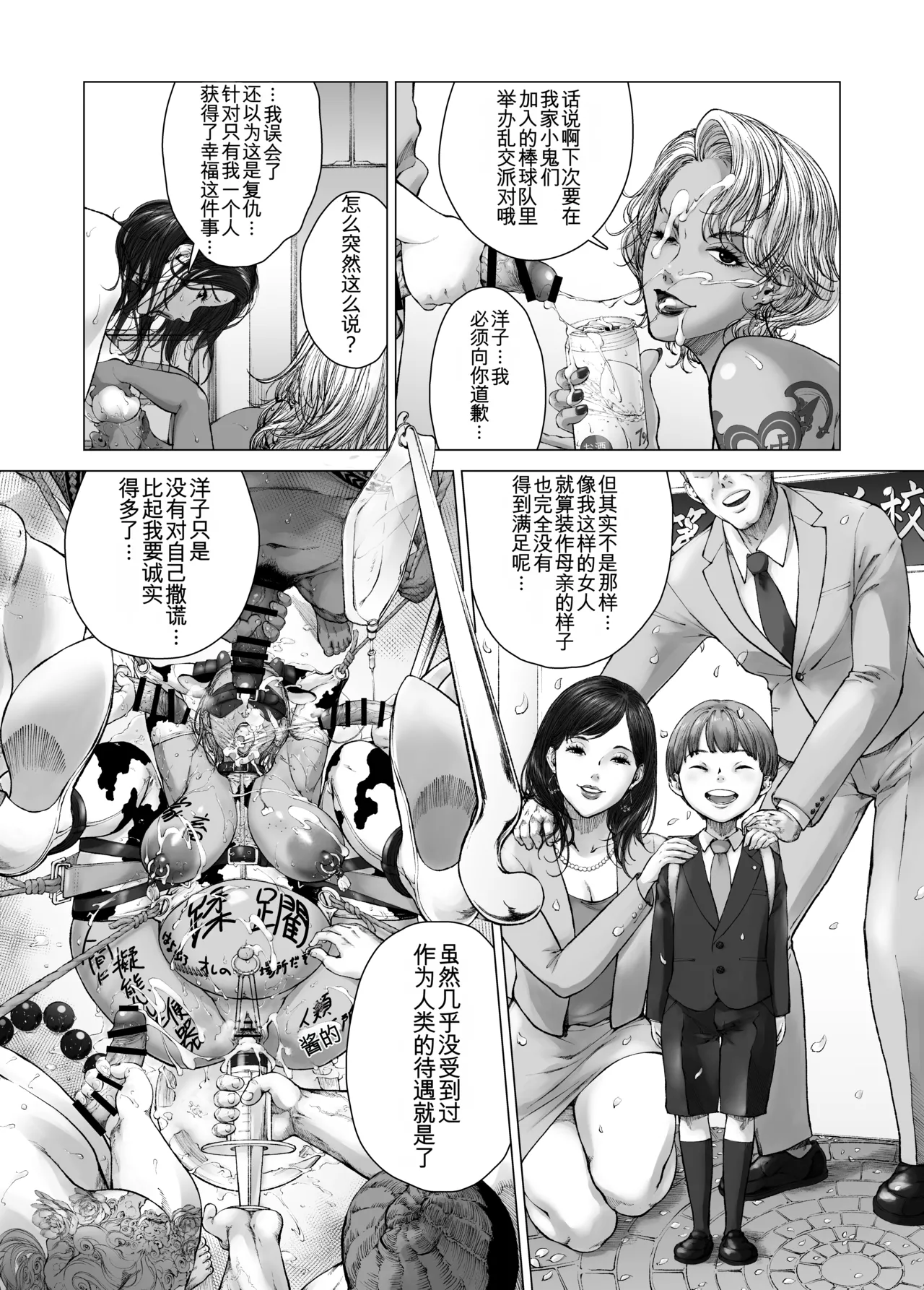 Manga Page 24