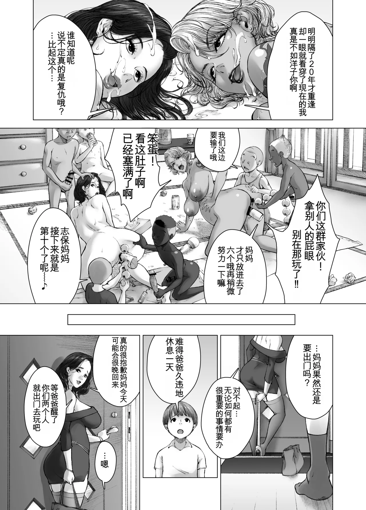 Manga Page 25