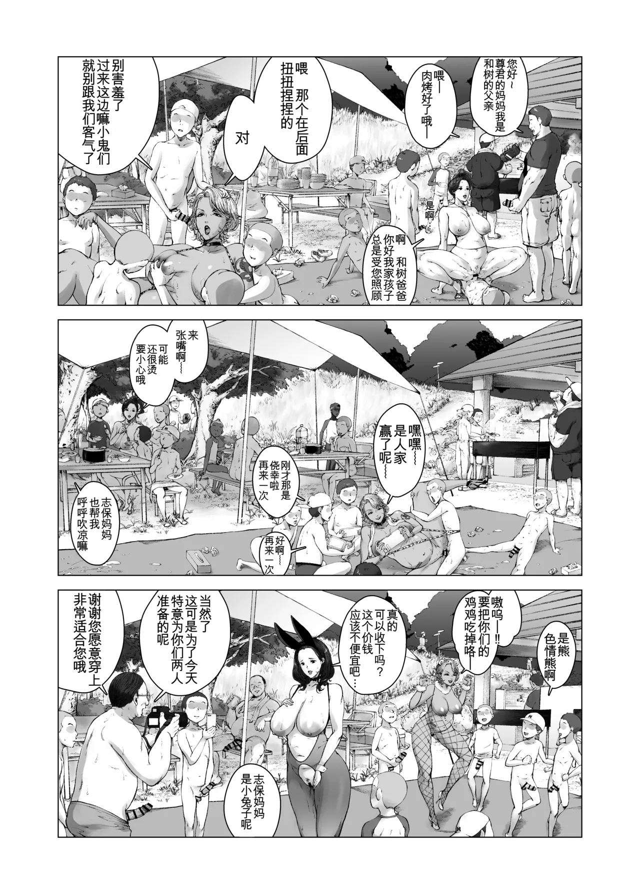 Manga Page 29