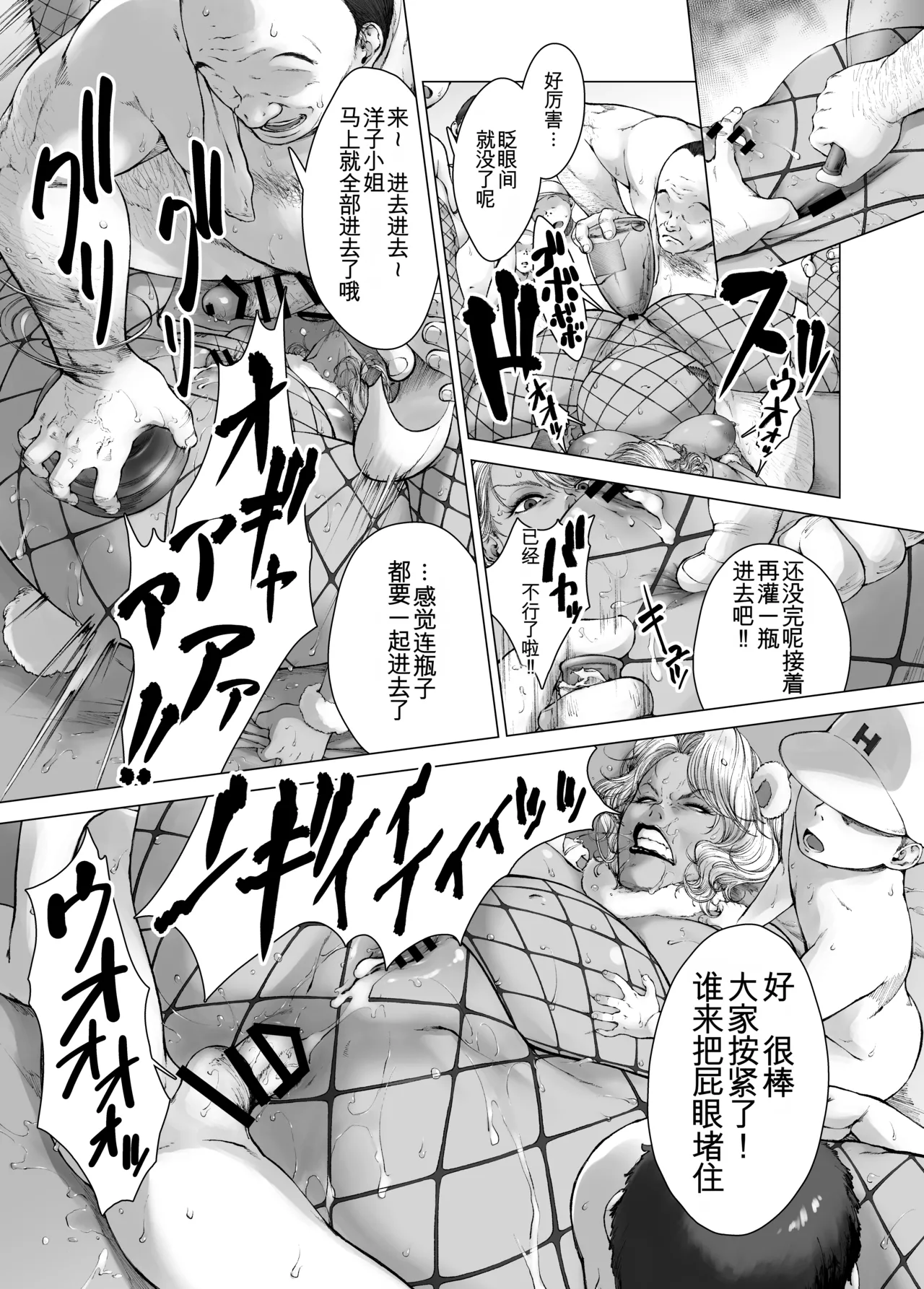 Manga Page 32