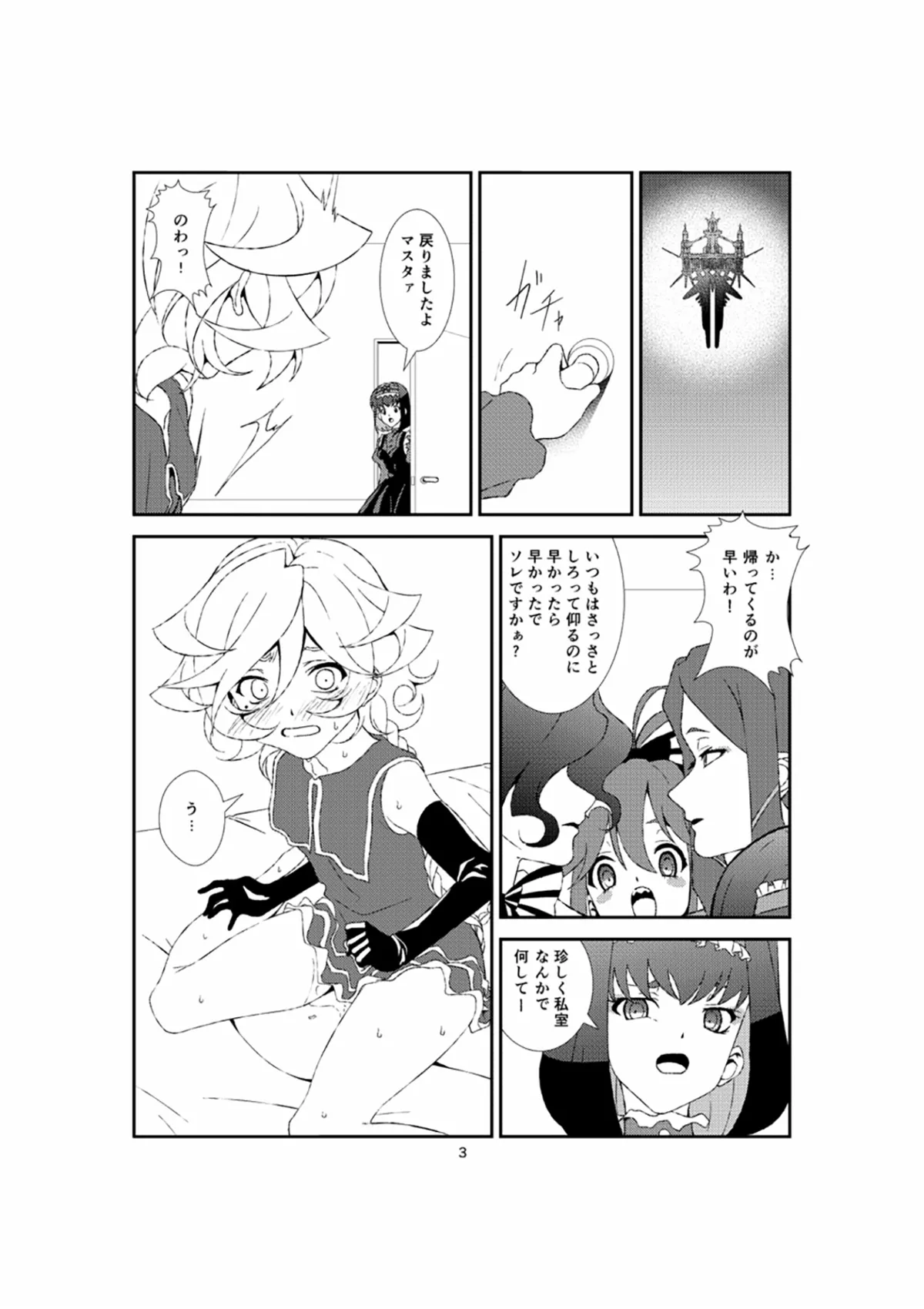 Manga Page 2
