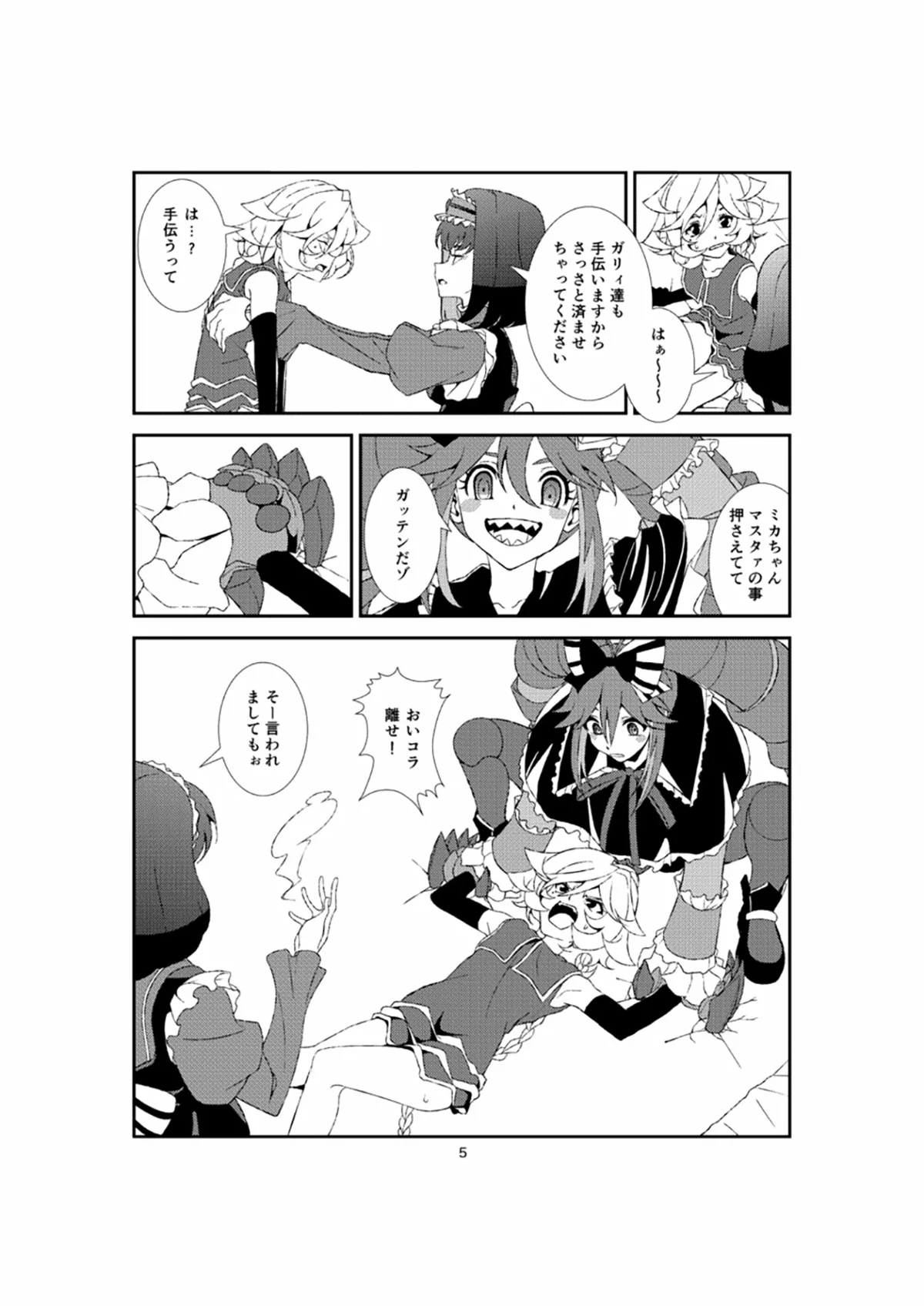 Manga Page 4