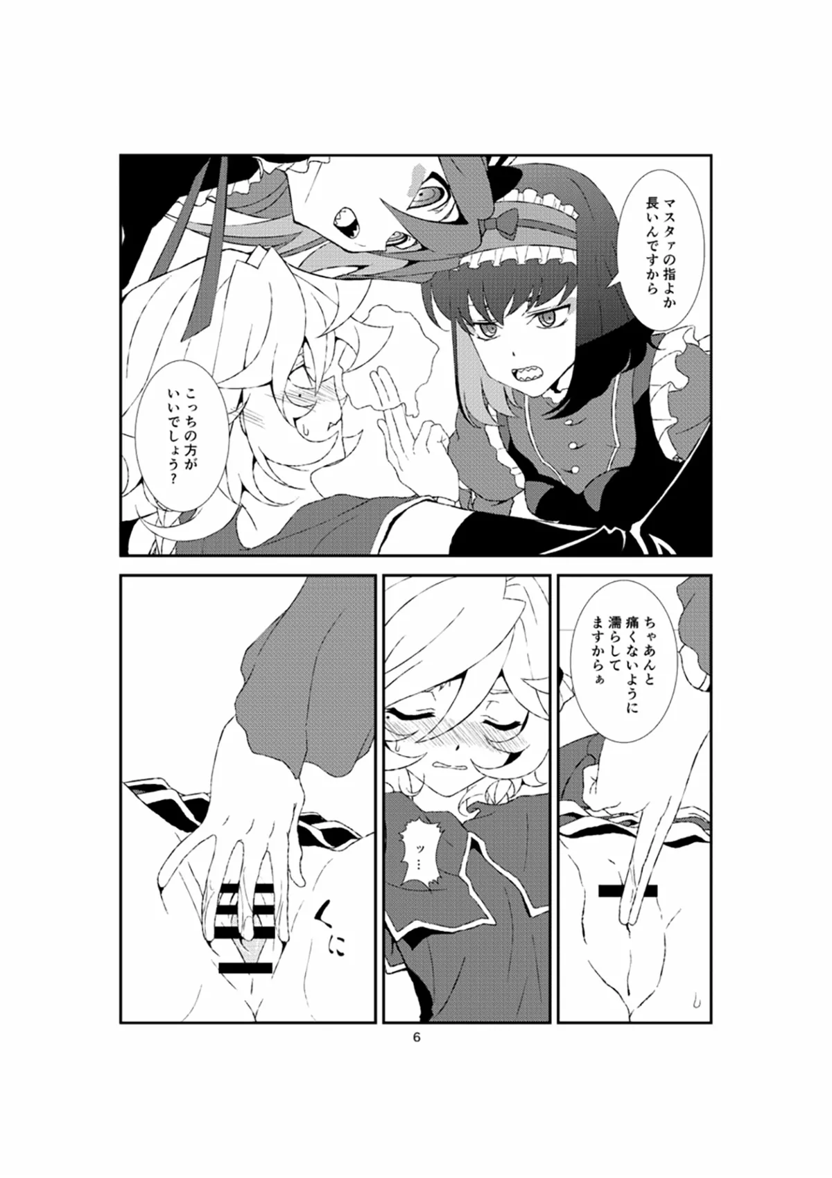 Manga Page 5