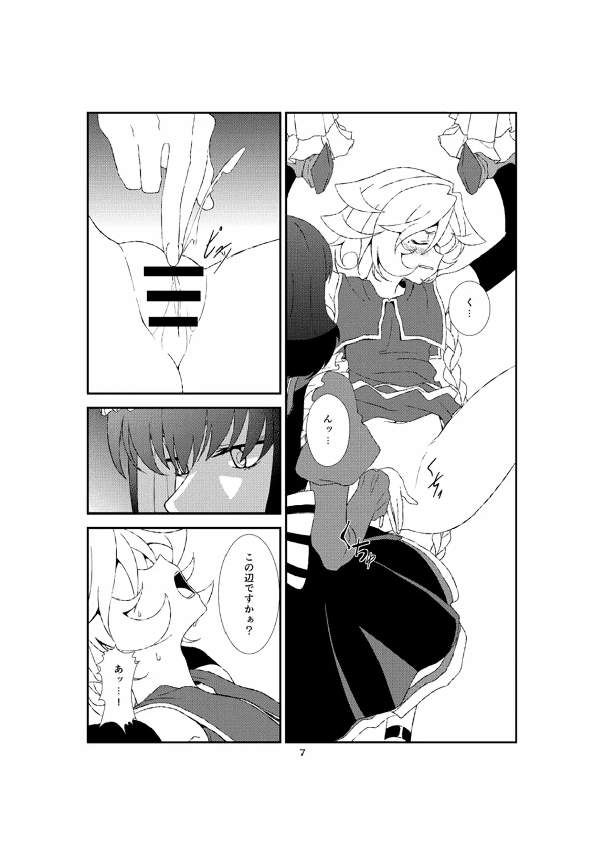 Manga Page 6