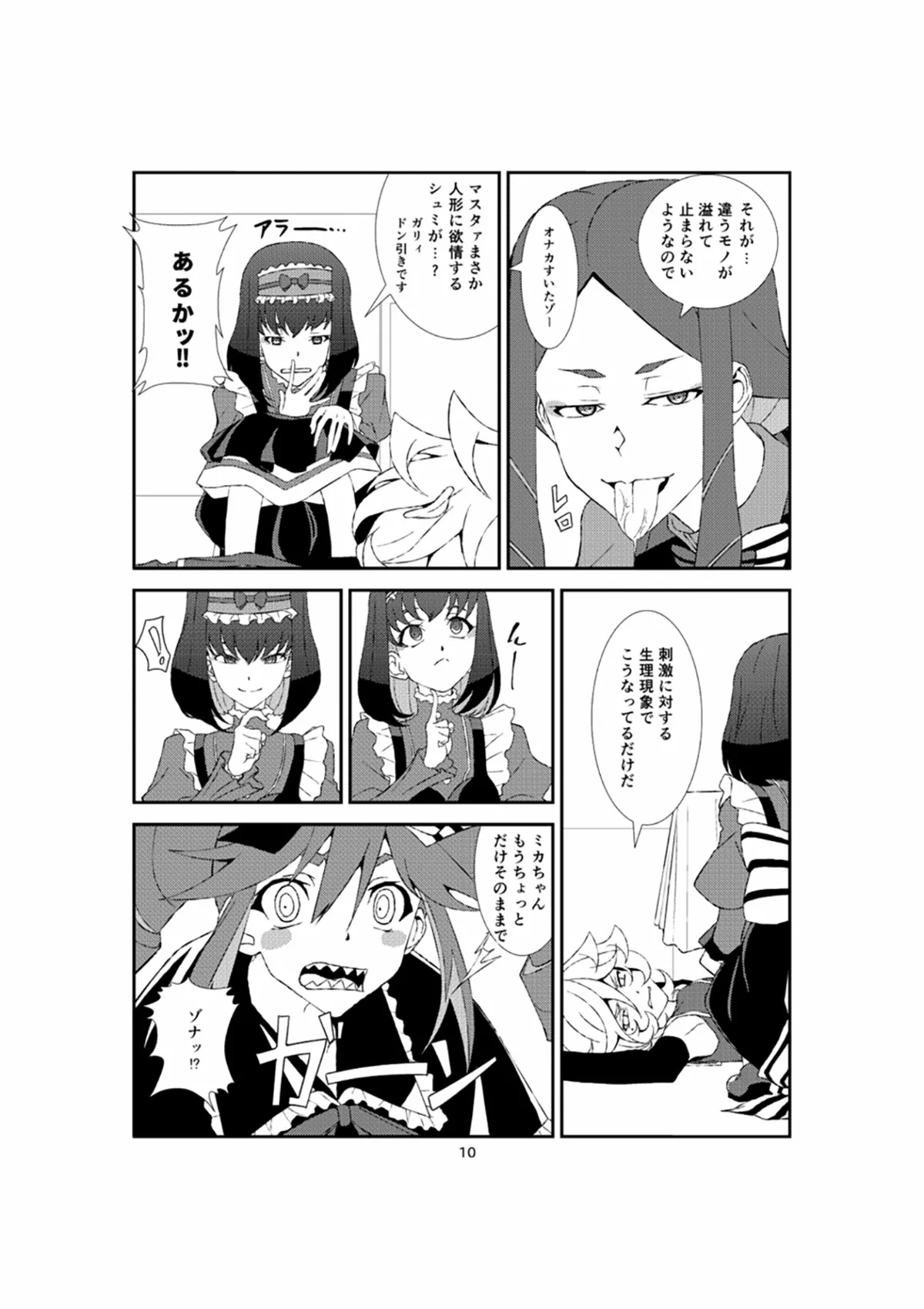 Manga Page 9